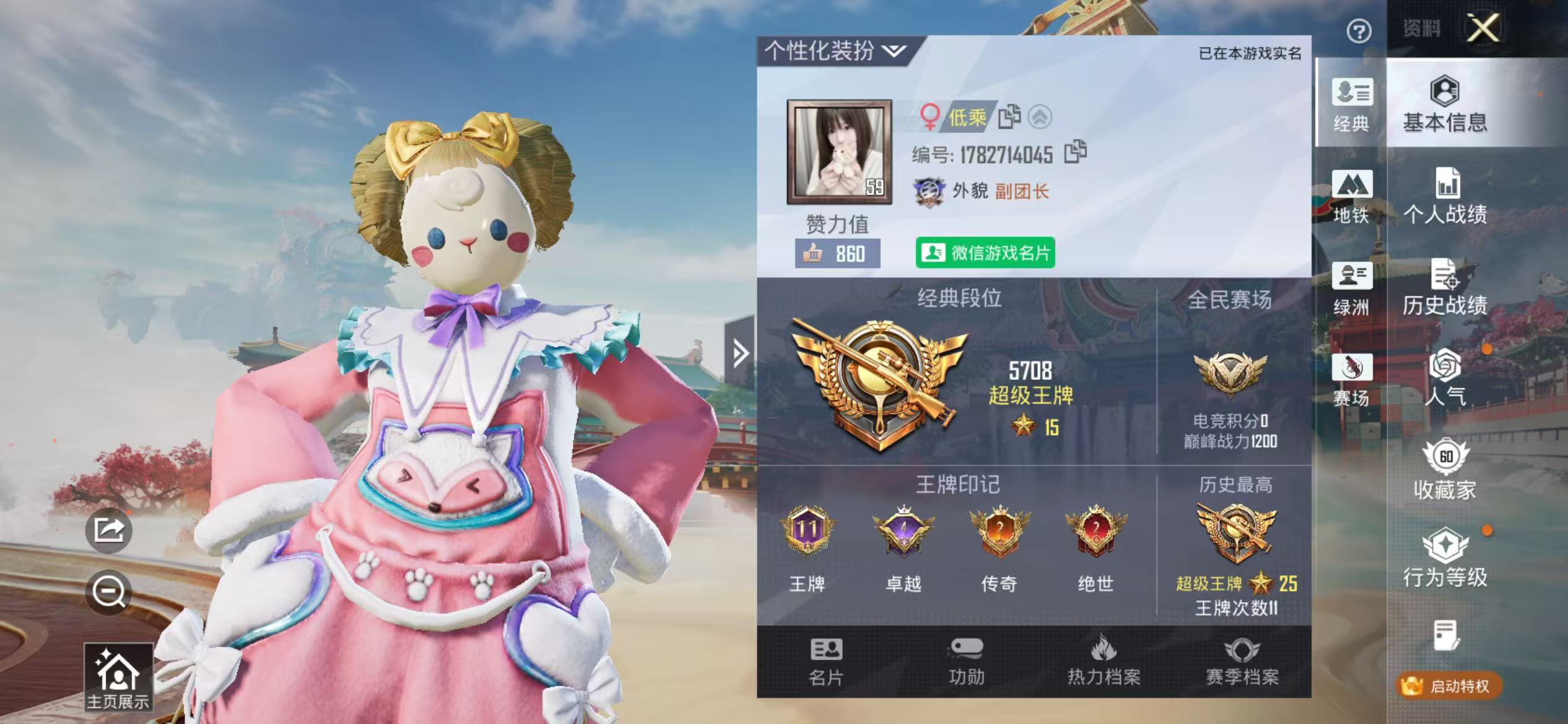 HPCMW4130698和平精英账号详情图3