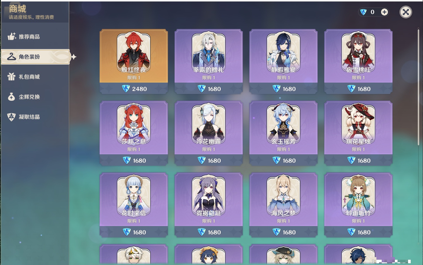 YSMK43452原神账号详情图11