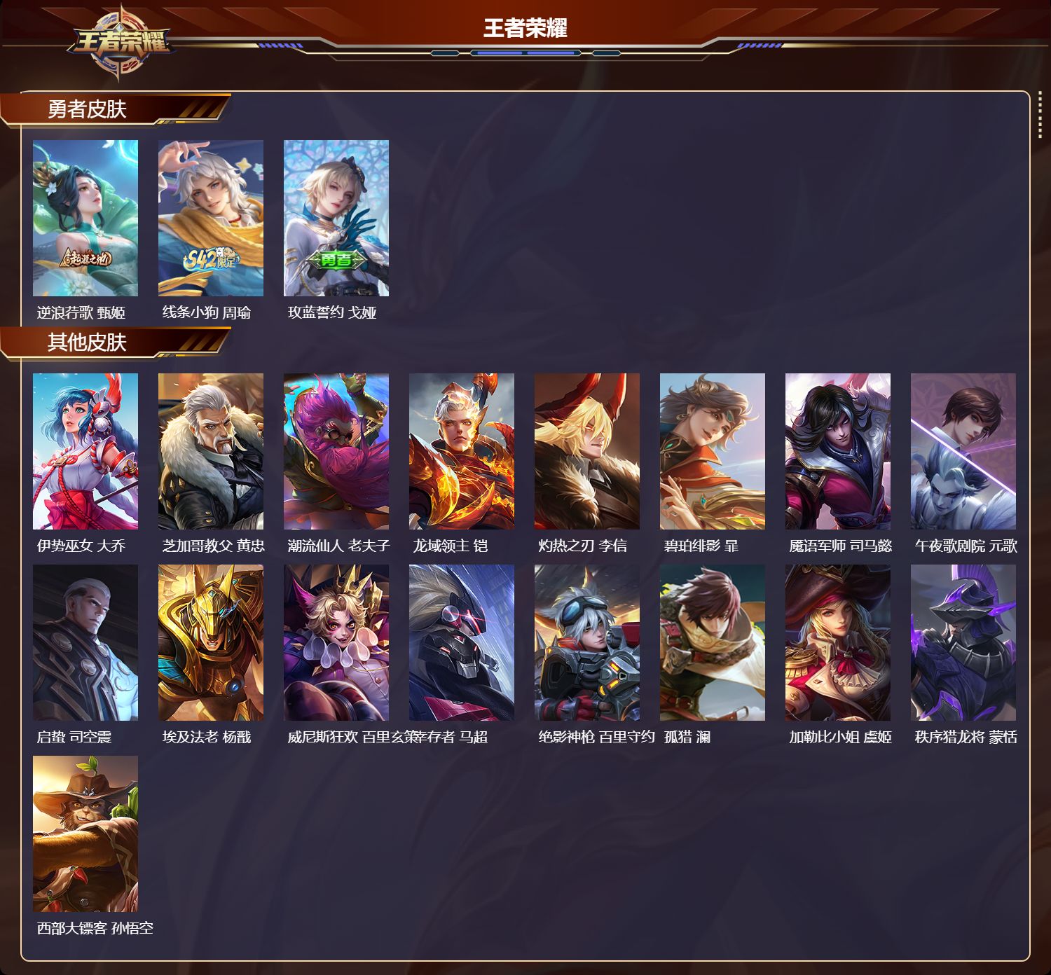 WZCMW4233909王者荣耀账号详情图7