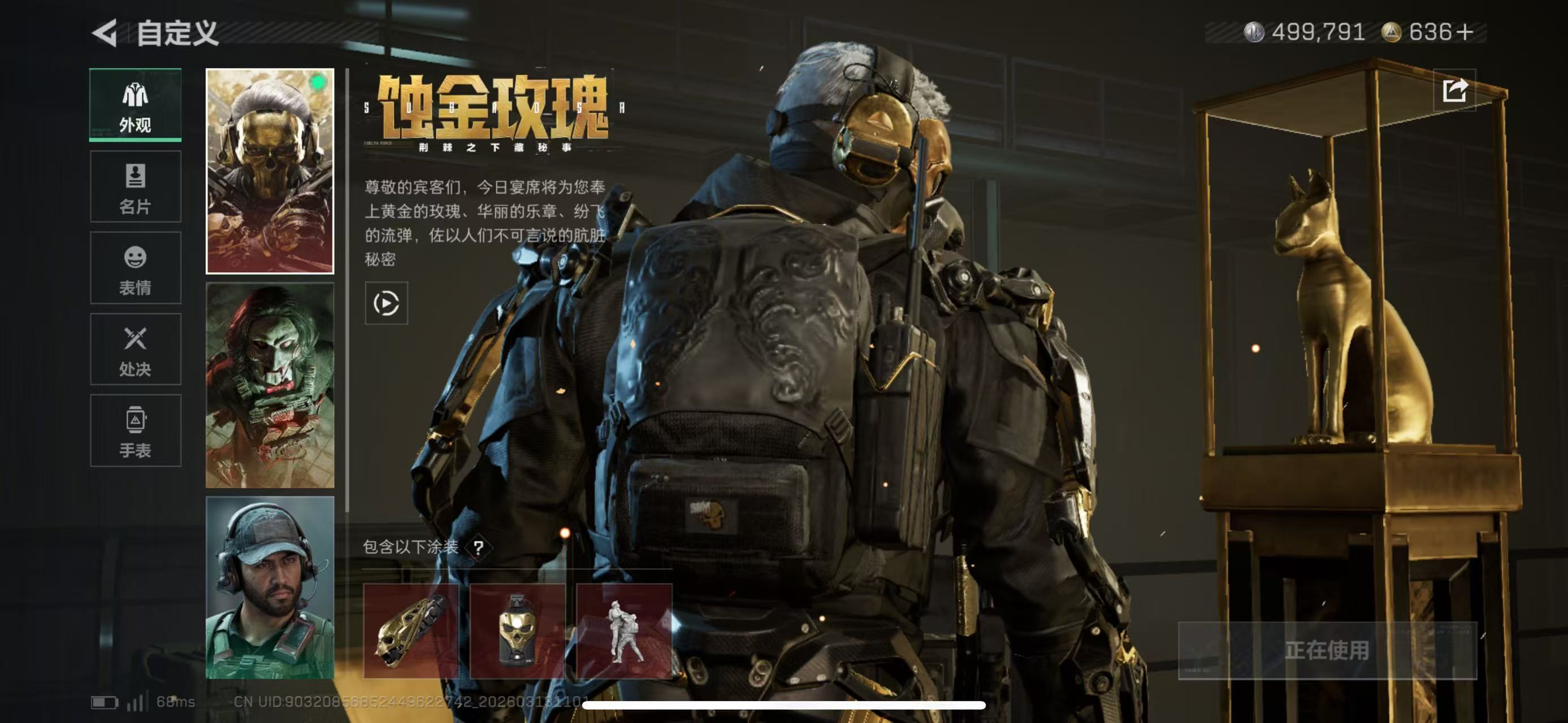 SJZCMW471791三角洲行动账号详情图4