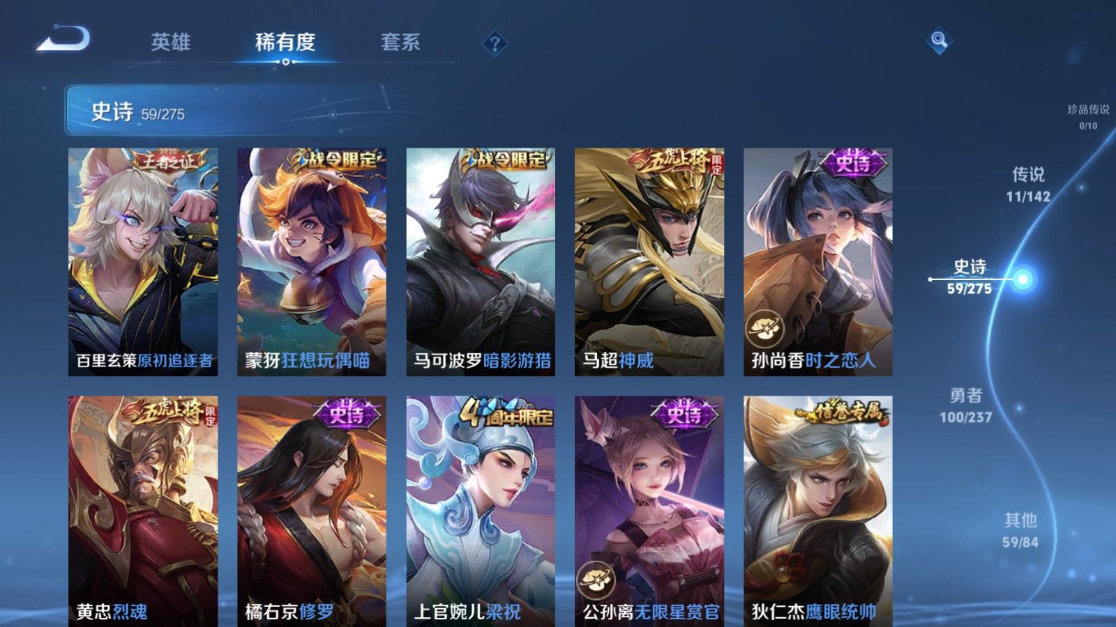 WZLX4234535王者荣耀账号详情图11