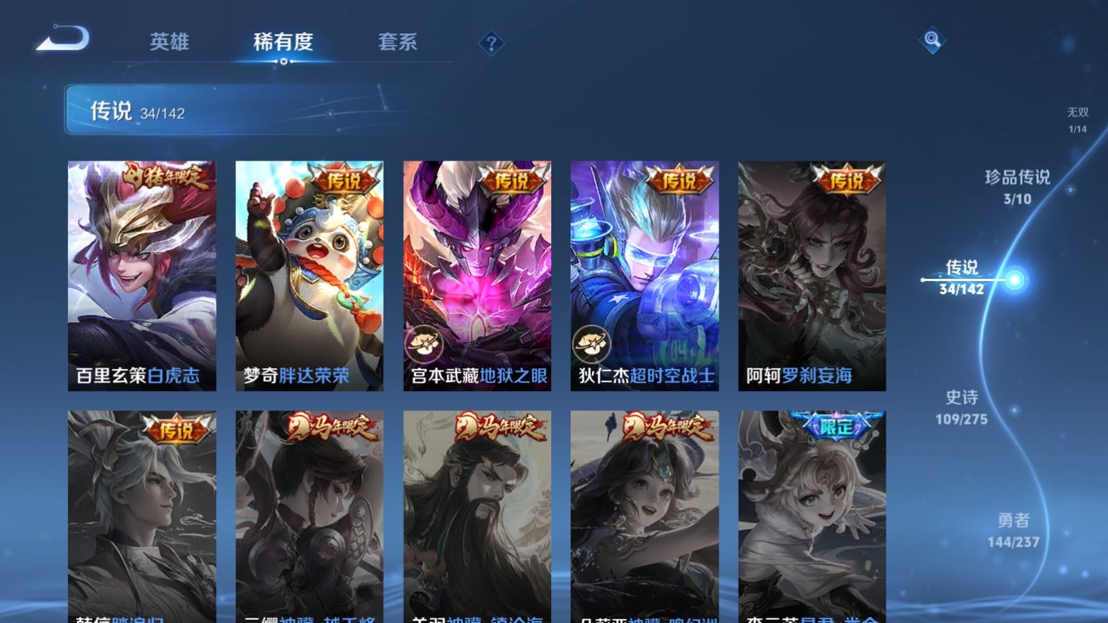 WZLX4234335王者荣耀账号详情图11