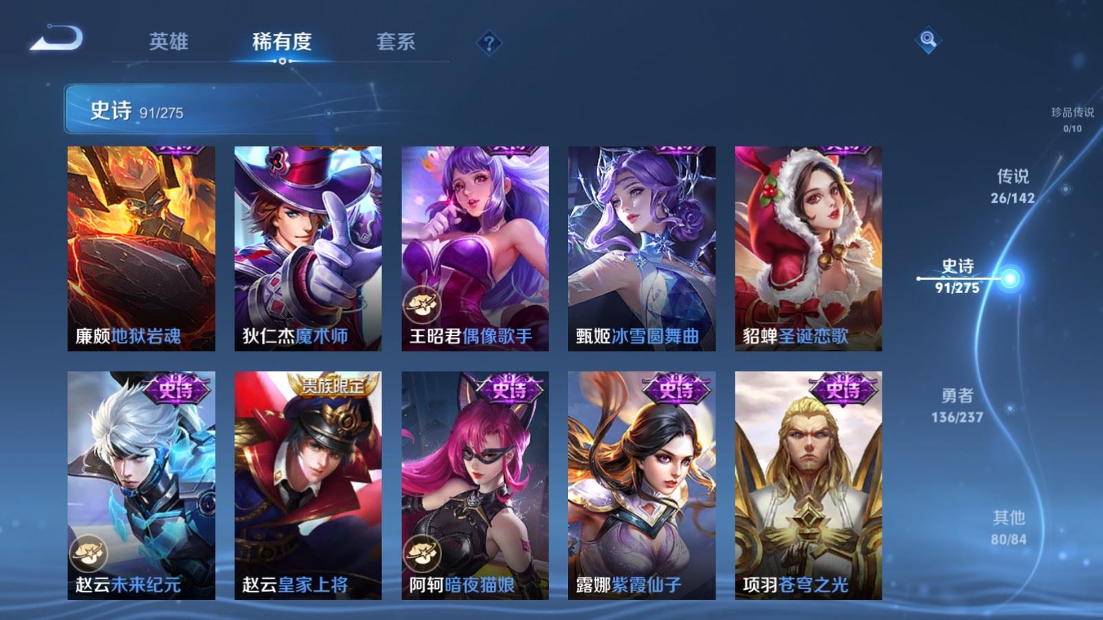 WZCMW4234368王者荣耀账号详情图19