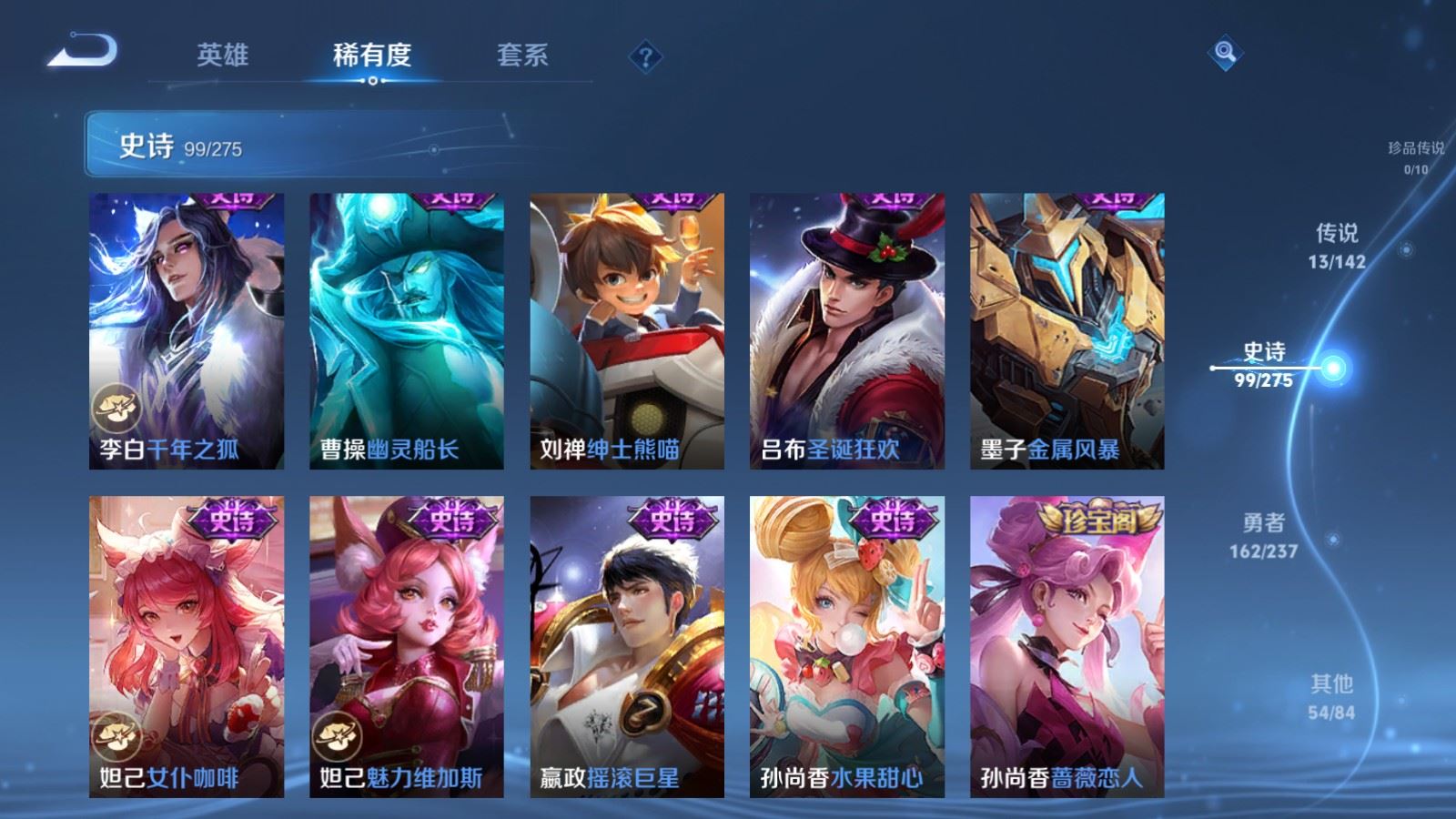 WZCMW4234964王者荣耀账号详情图17