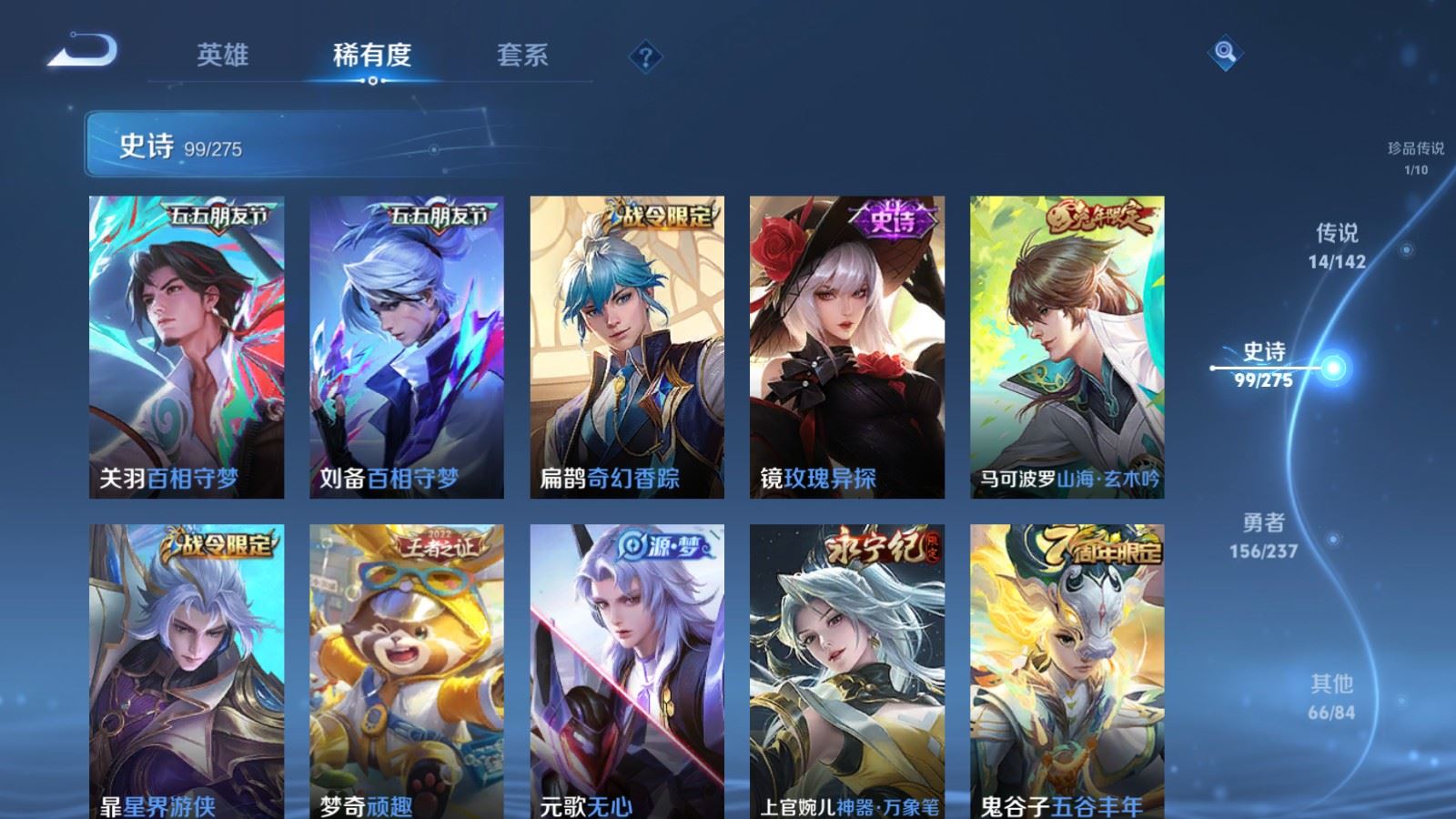 WZLX4234991王者荣耀账号详情图13