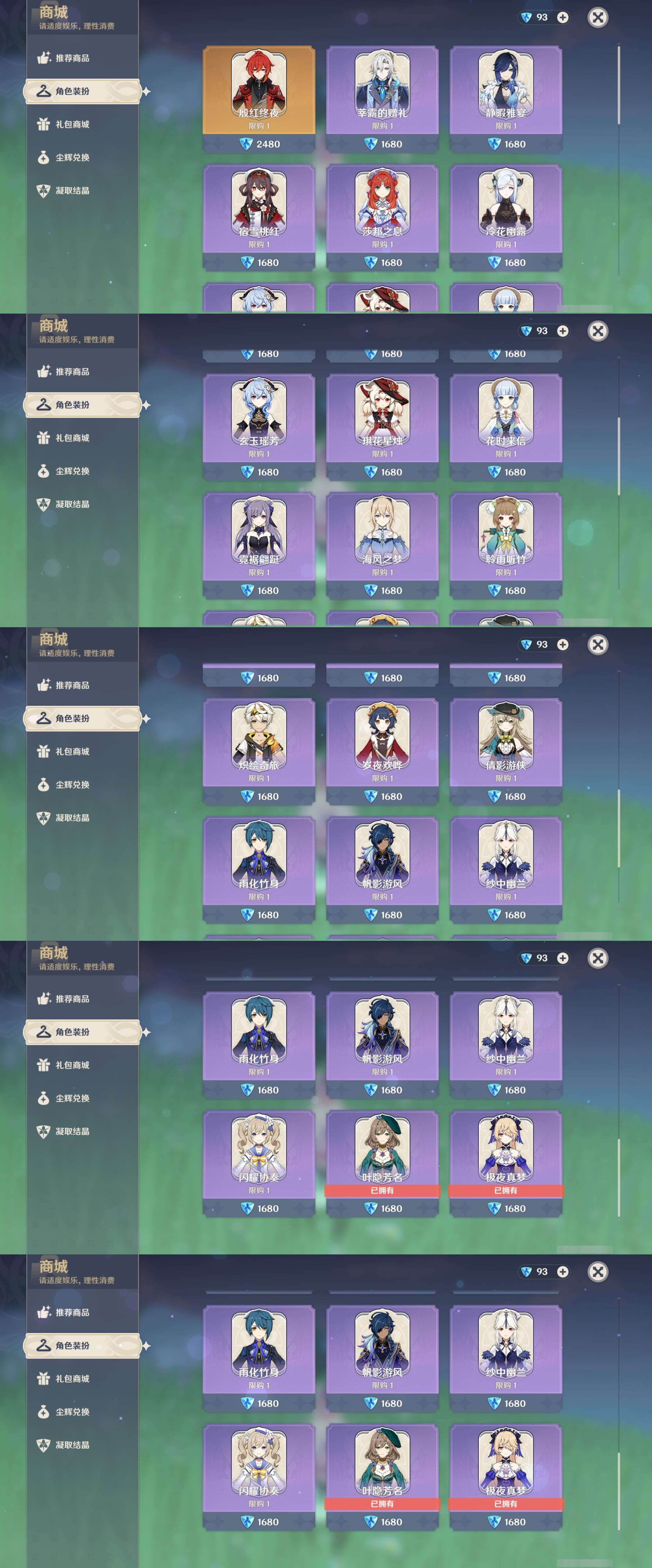 YSMK43450原神账号详情图27