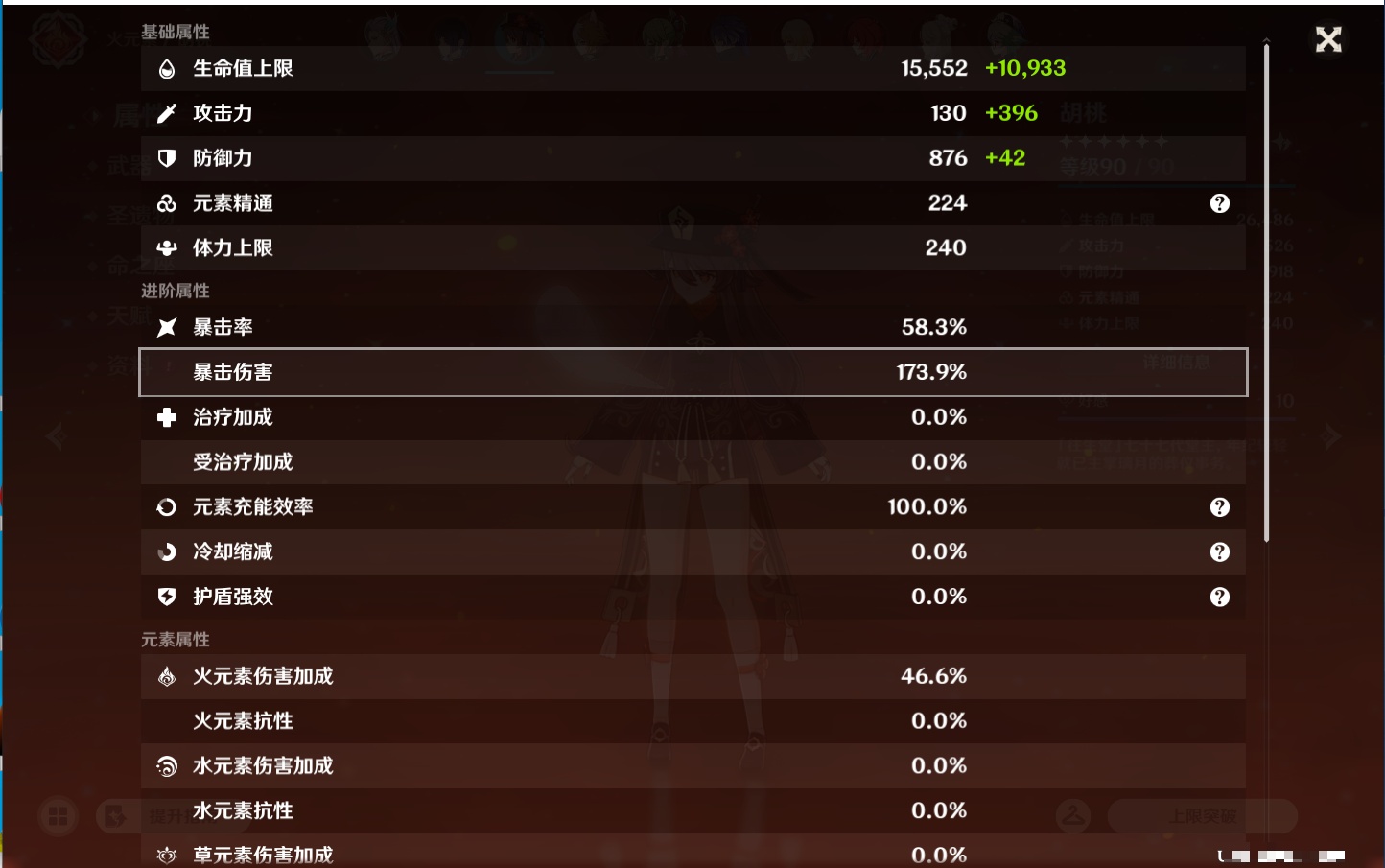 YSMK43430原神账号详情图4