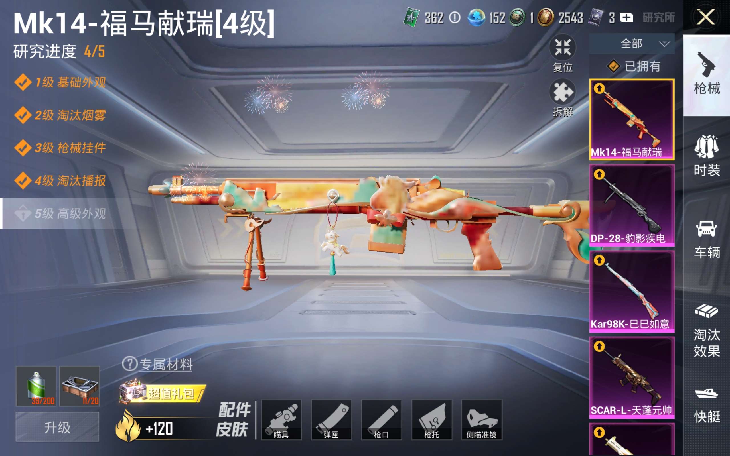 HPLX4129835和平精英账号详情图16