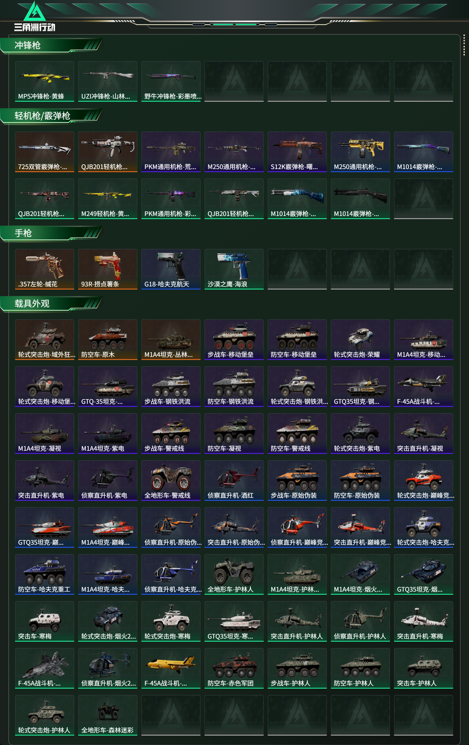 SJZCMW471960三角洲行动账号详情图9