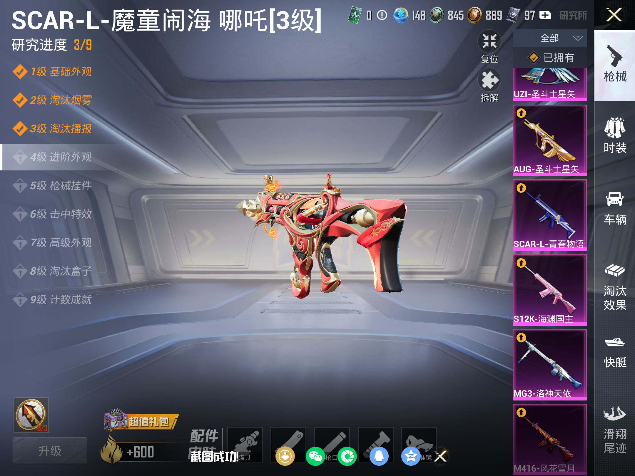 HPLX4129833和平精英账号详情图15 HPLX4129833和平精英账号详情图15