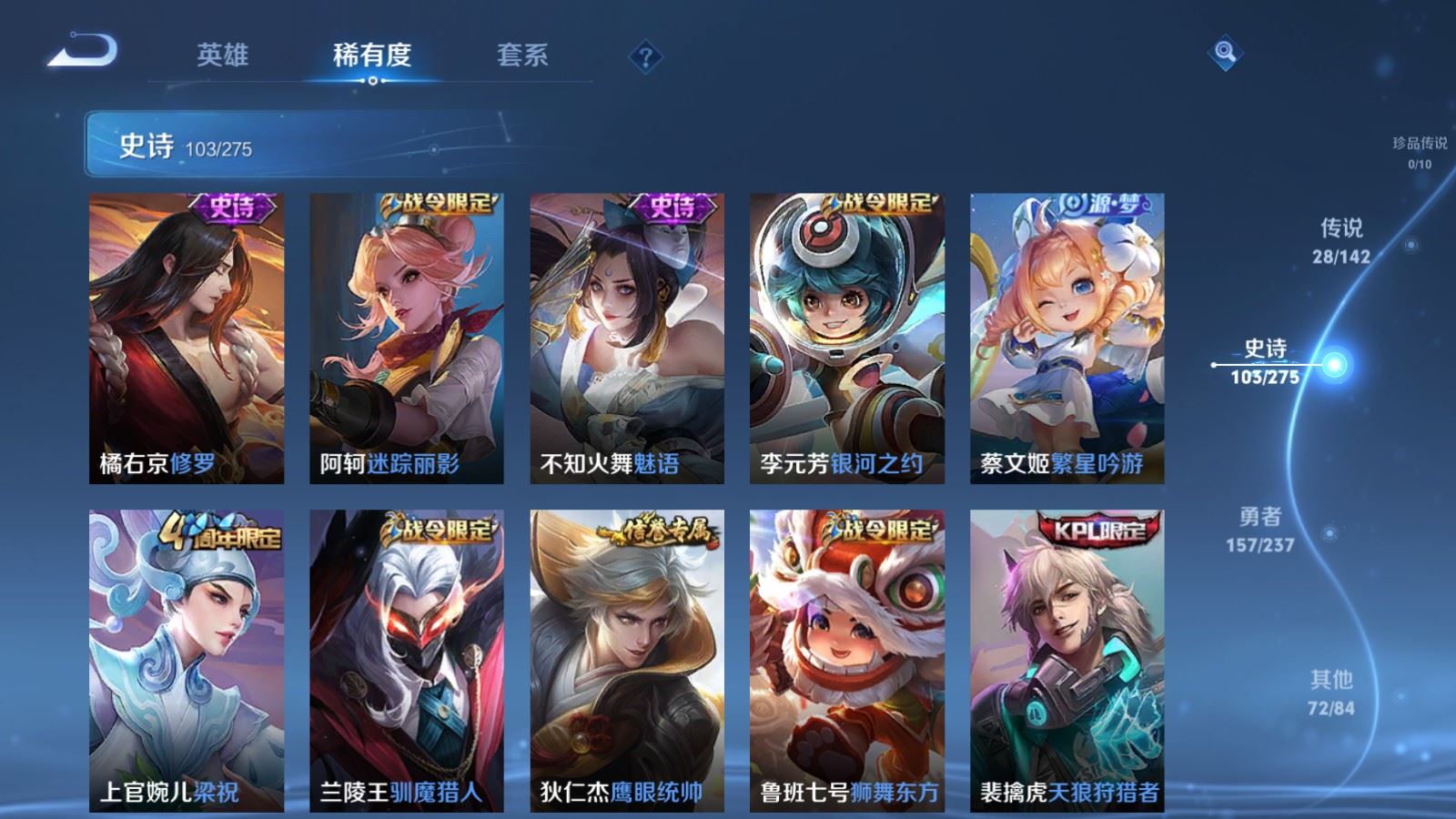 WZCMW4234390王者荣耀账号详情图15