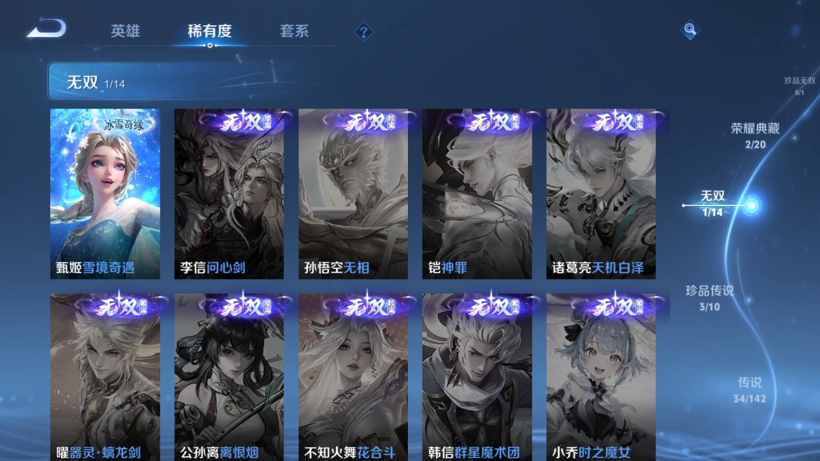 WZLX4234335王者荣耀账号详情图7