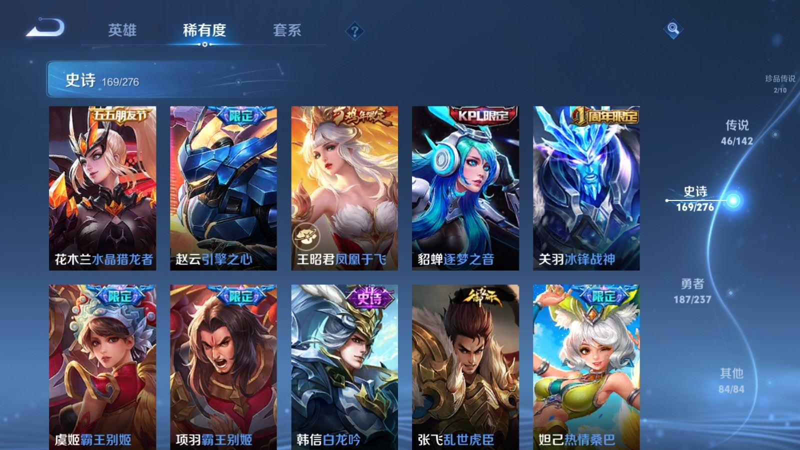 WZCMW4235235王者荣耀账号详情图27