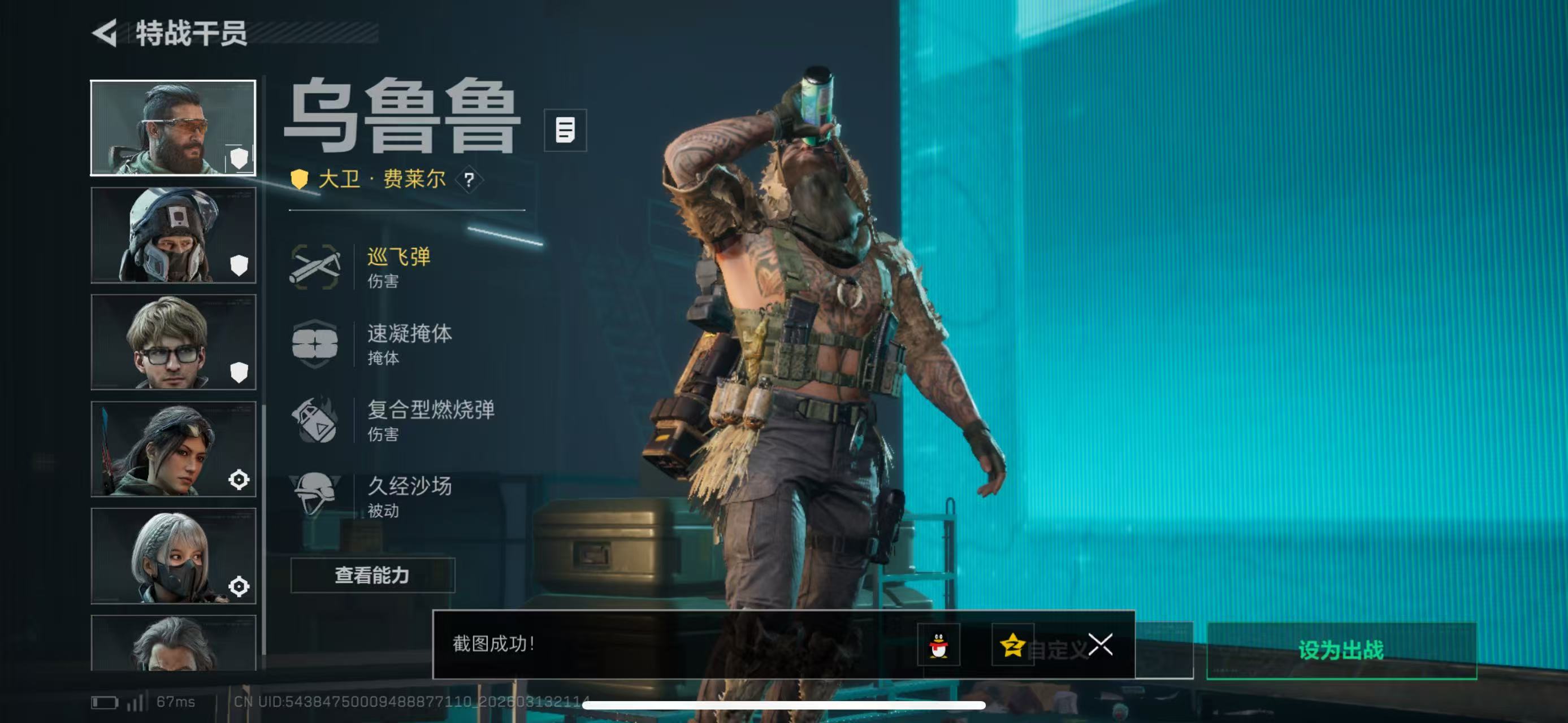 SJZCMW471796三角洲行动账号详情图2