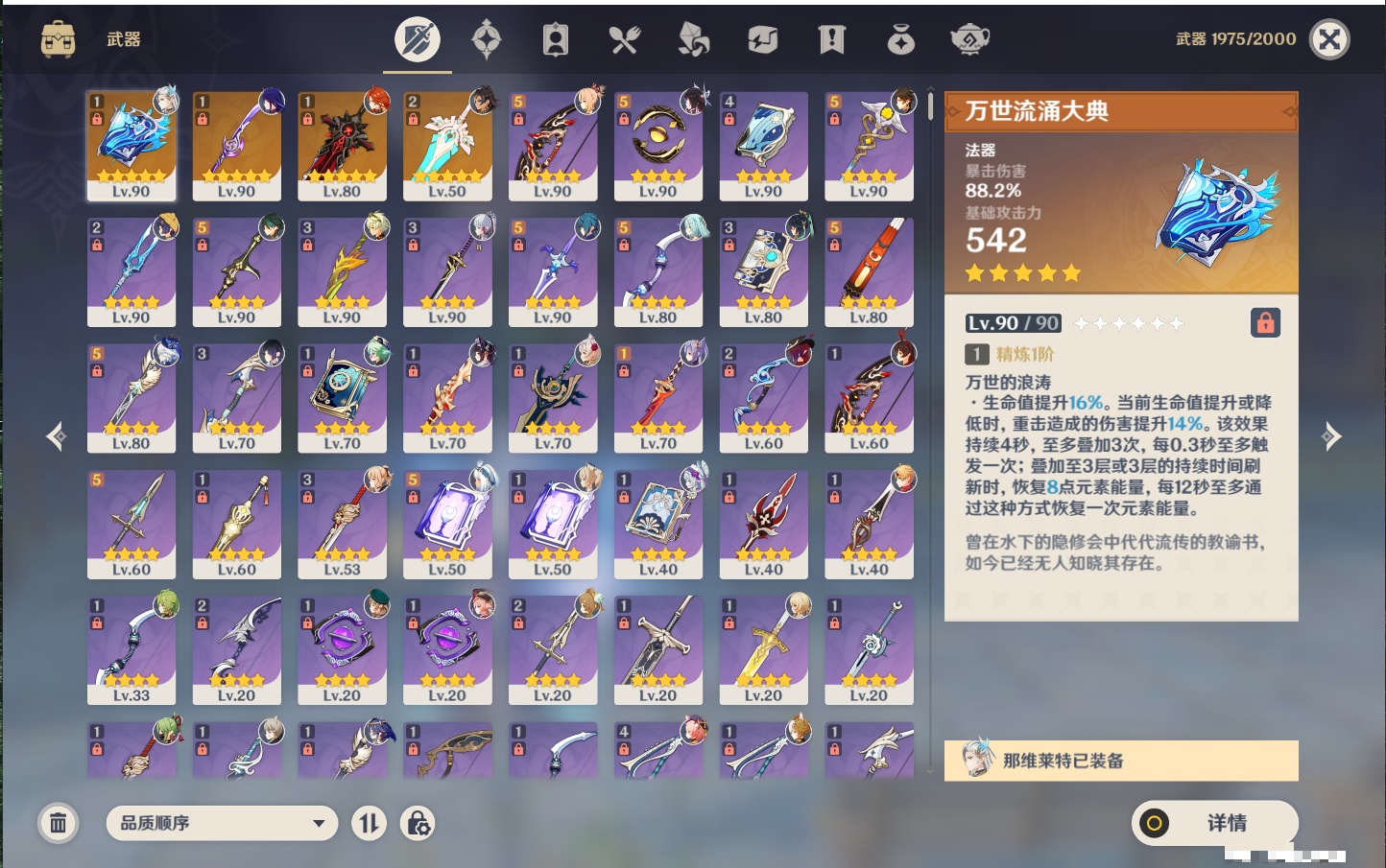 YSMK43454原神账号详情图8