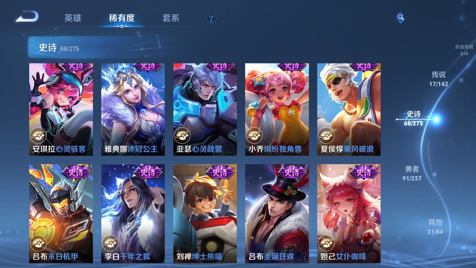 WZLX4234503王者荣耀账号详情图16