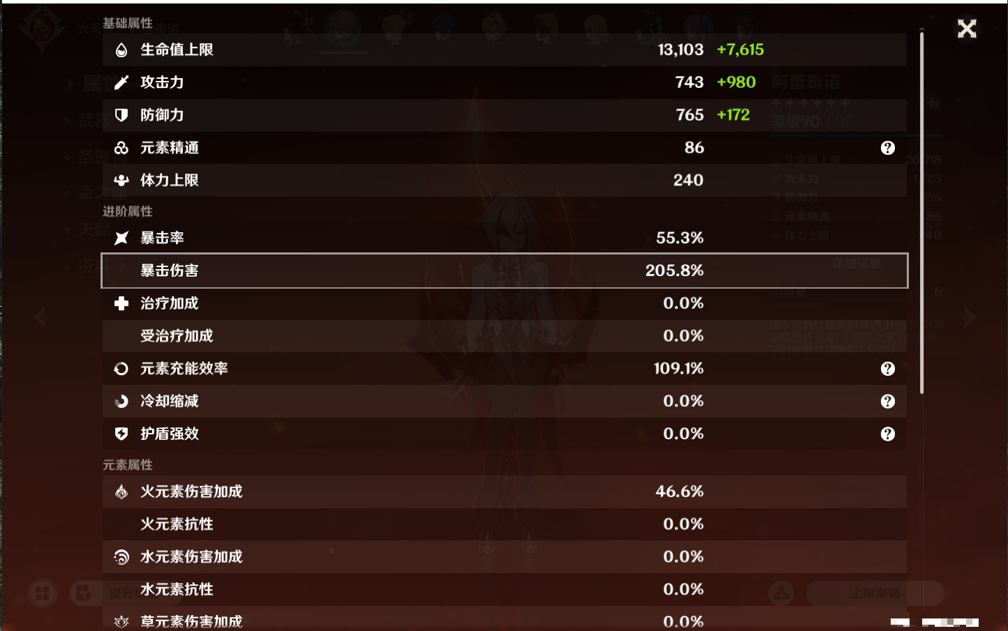 YSMK43454原神账号详情图24