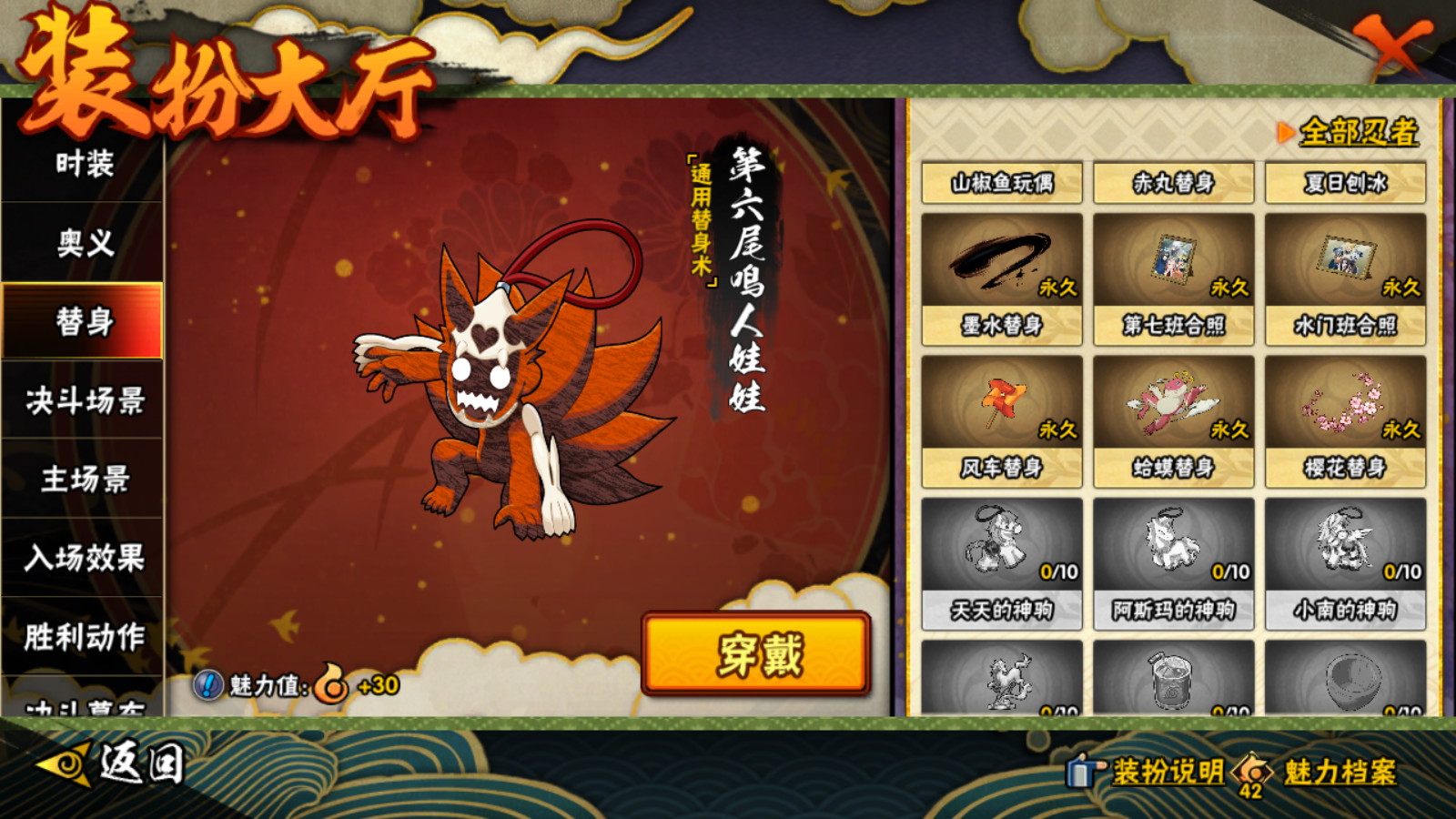 HYCMW421254火影忍者账号详情图25