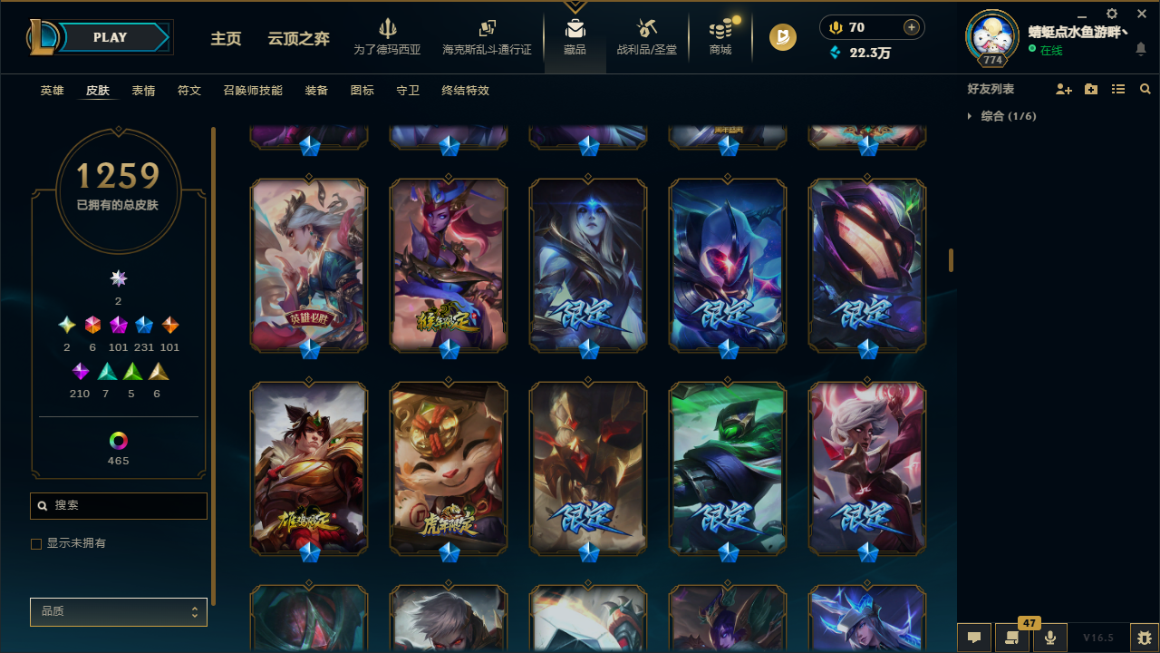 LOLLX423667英雄联盟账号详情图34