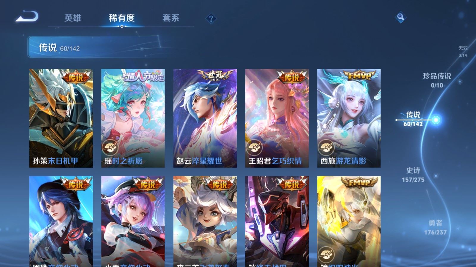 WZLX4234513王者荣耀账号详情图12 WZLX4234513王者荣耀账号详情图12