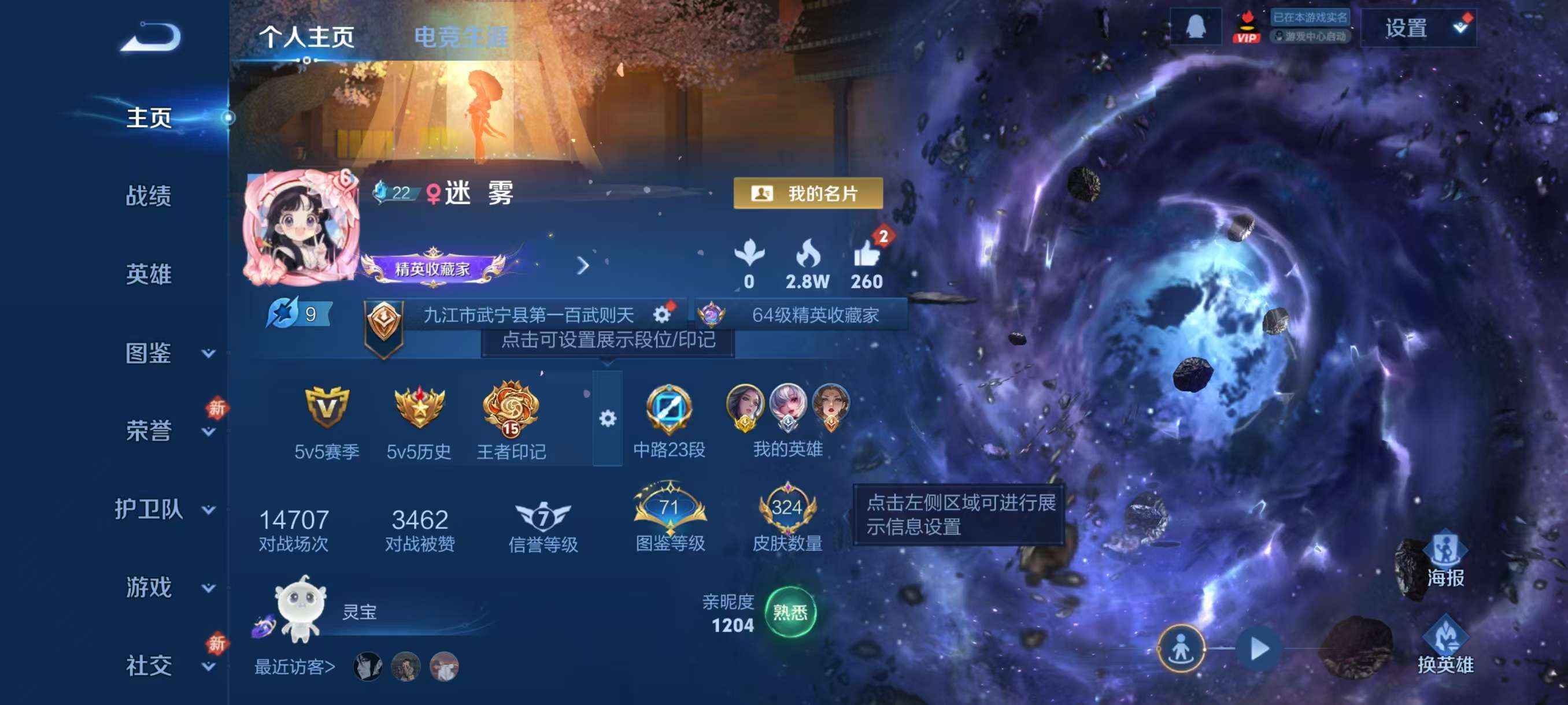 WZCMW4234440王者荣耀账号详情图2