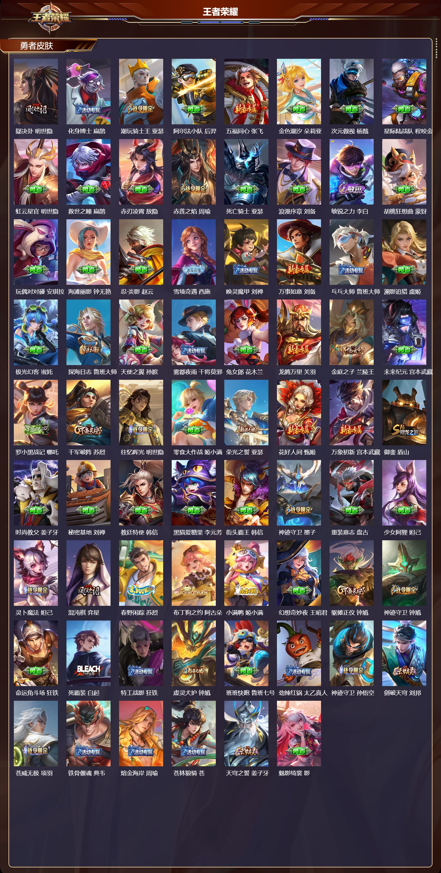 WZQM4229313王者荣耀账号详情图4 WZQM4229313王者荣耀账号详情图4