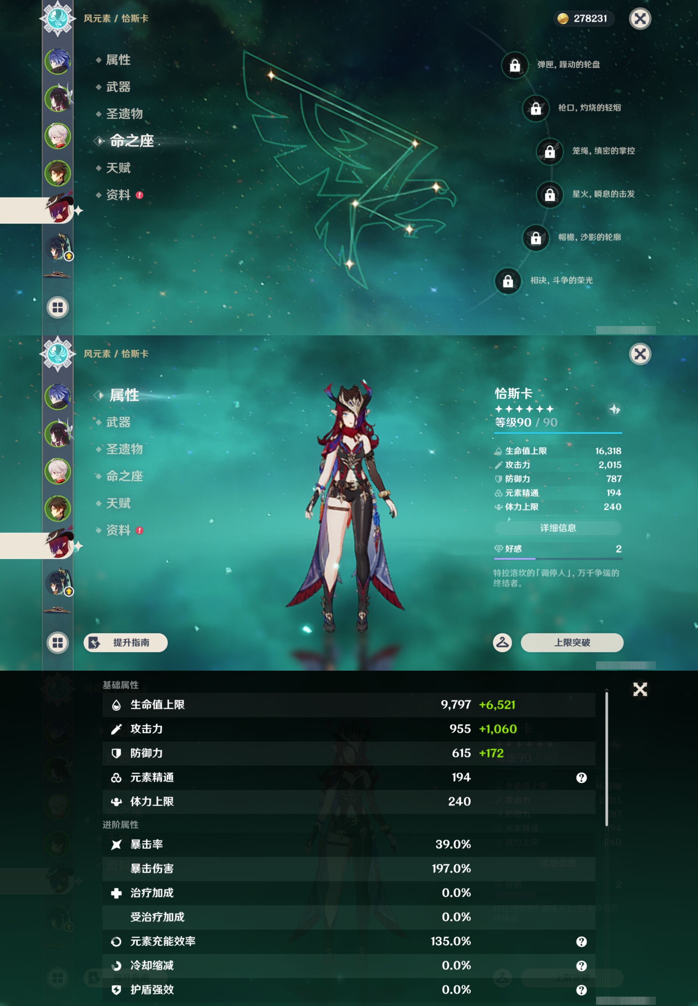 YSMK43453原神账号详情图13