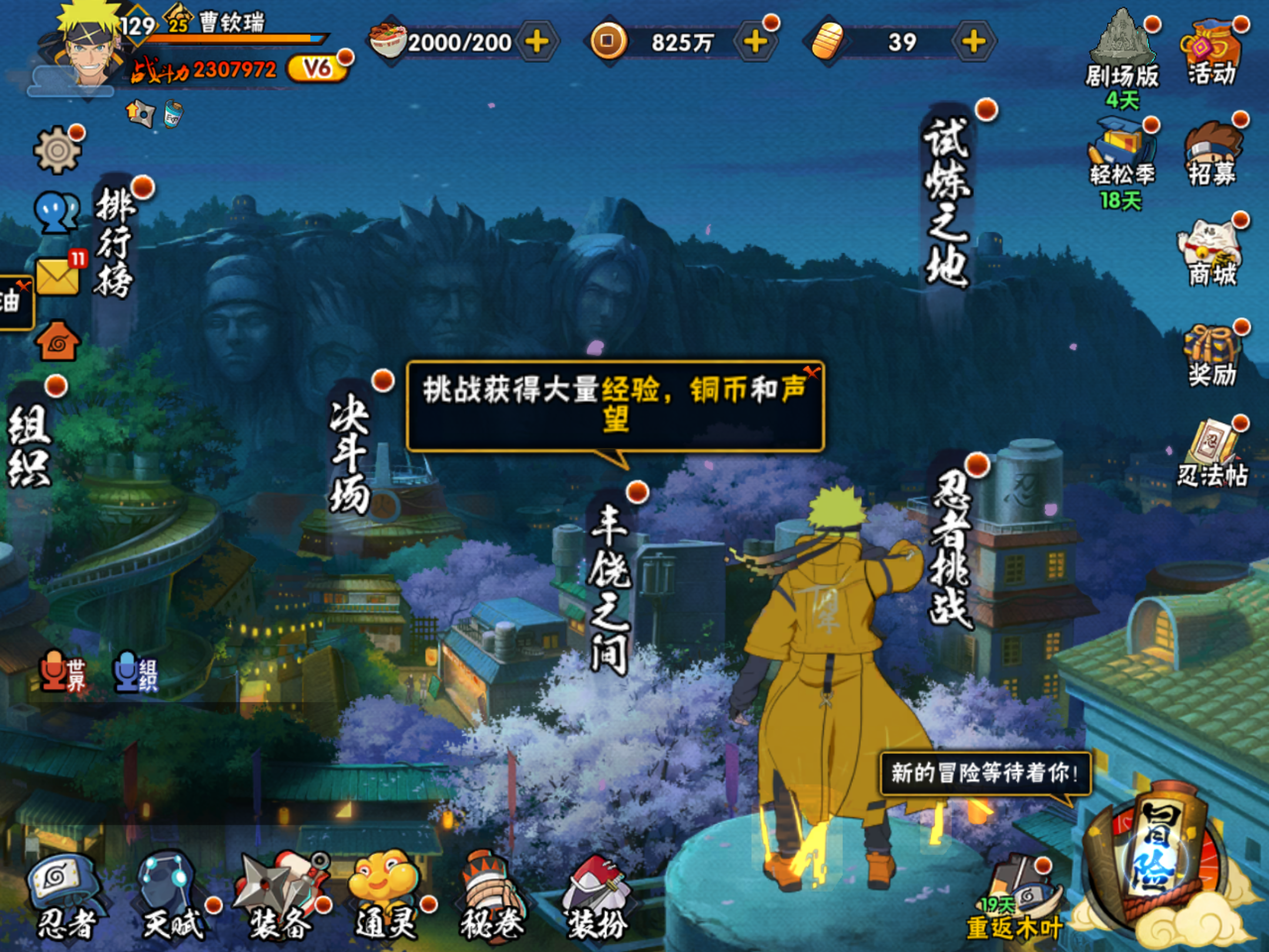 HYCMW421252火影忍者账号详情图2