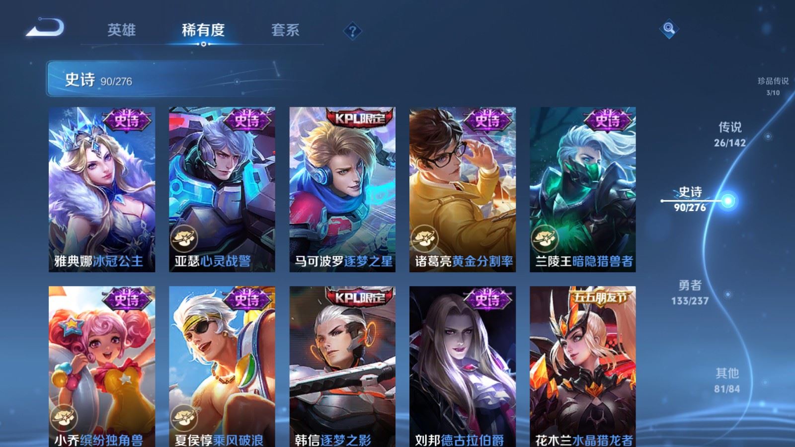 WZCMW4234347王者荣耀账号详情图17