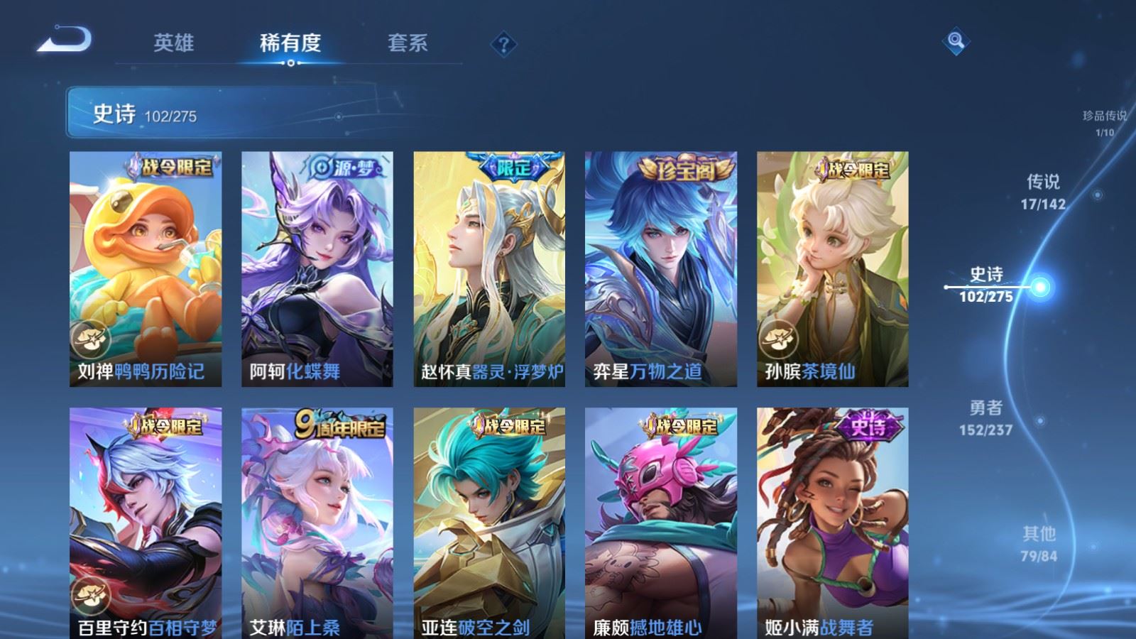 WZCMW4234511王者荣耀账号详情图11