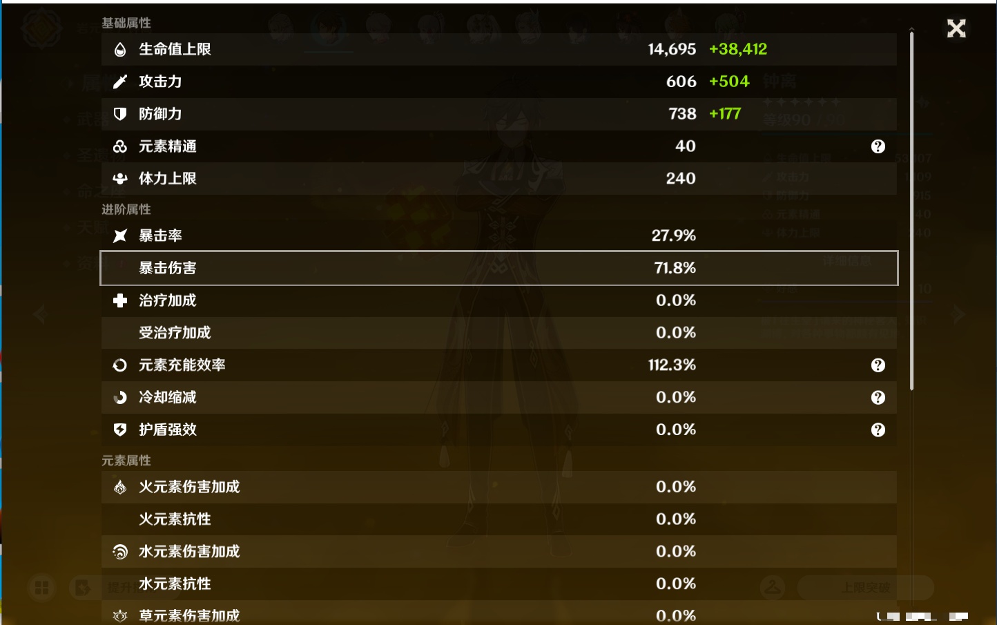 YSMK43430原神账号详情图50