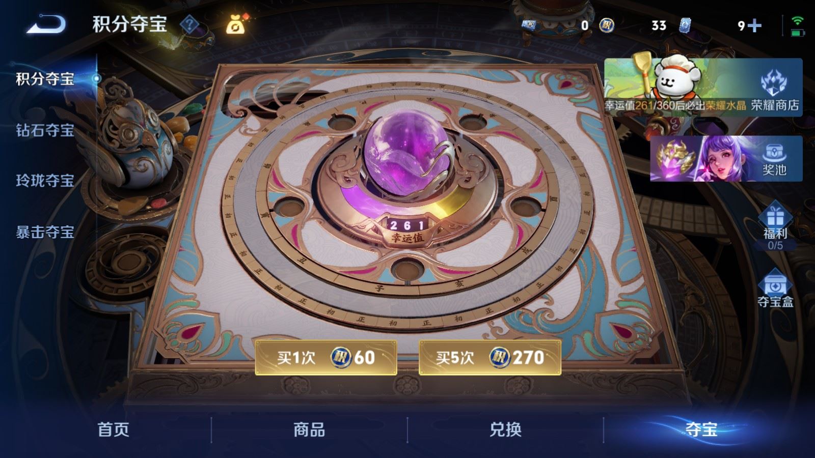 WZLX4234326王者荣耀账号详情图23