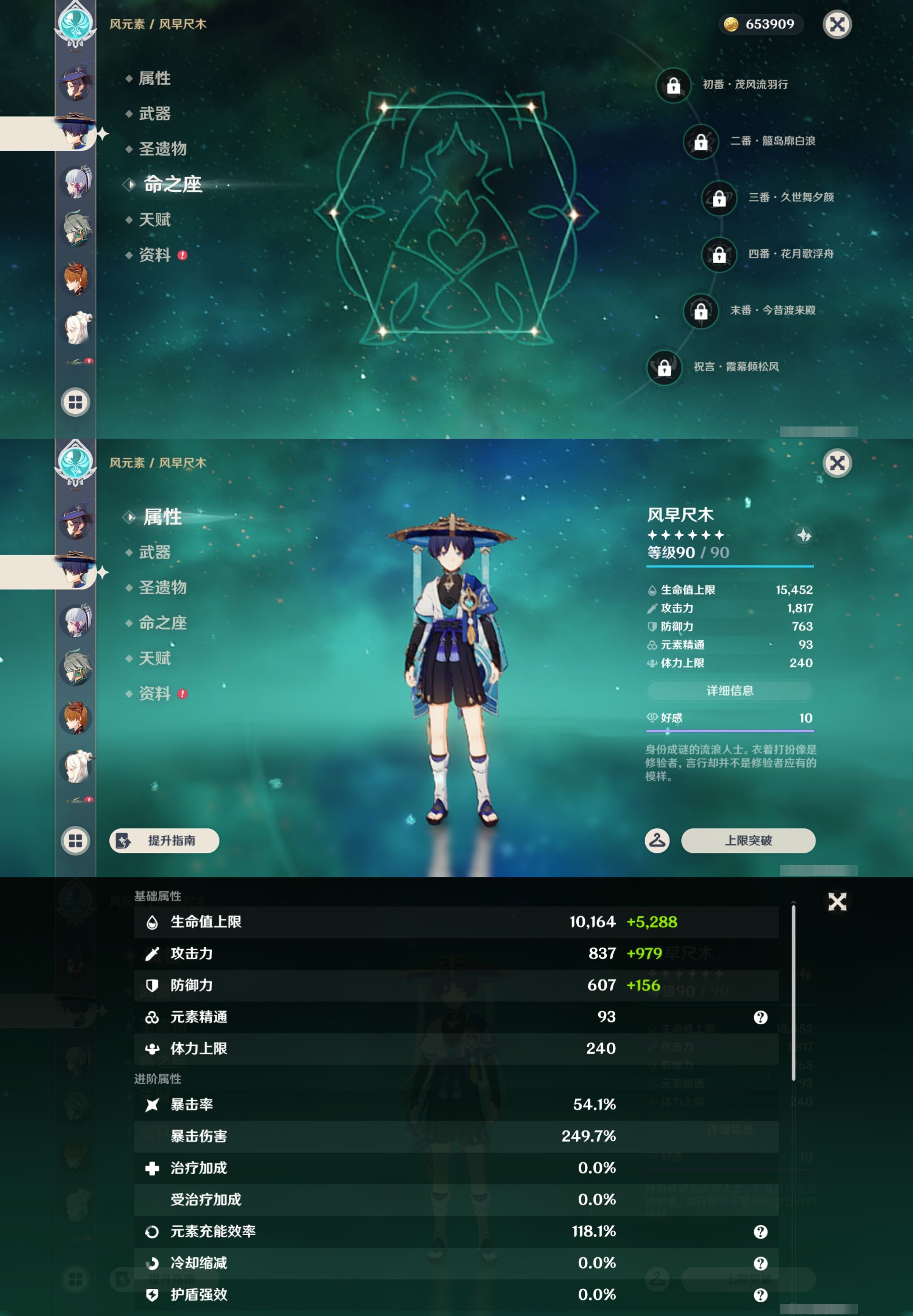 YSMK43429原神账号详情图16