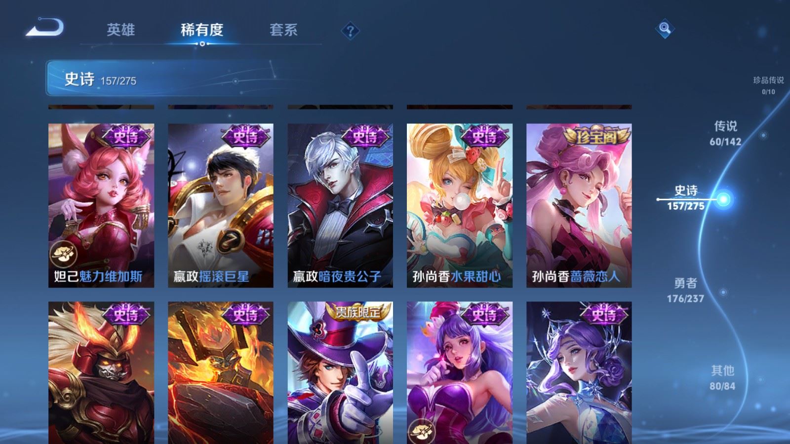 WZLX4234513王者荣耀账号详情图29 WZLX4234513王者荣耀账号详情图29