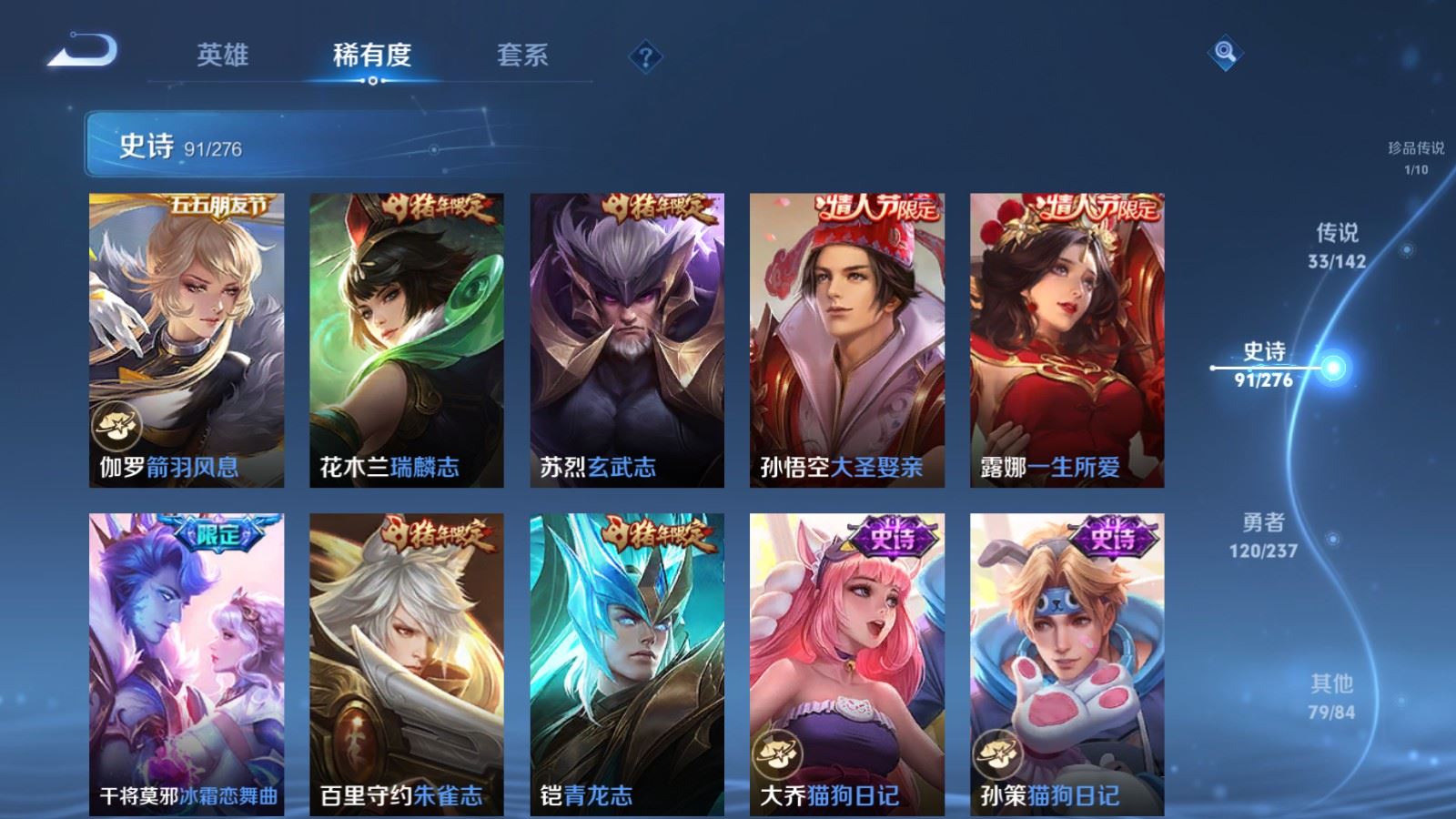 WZLX4234355王者荣耀账号详情图15 WZLX4234355王者荣耀账号详情图15