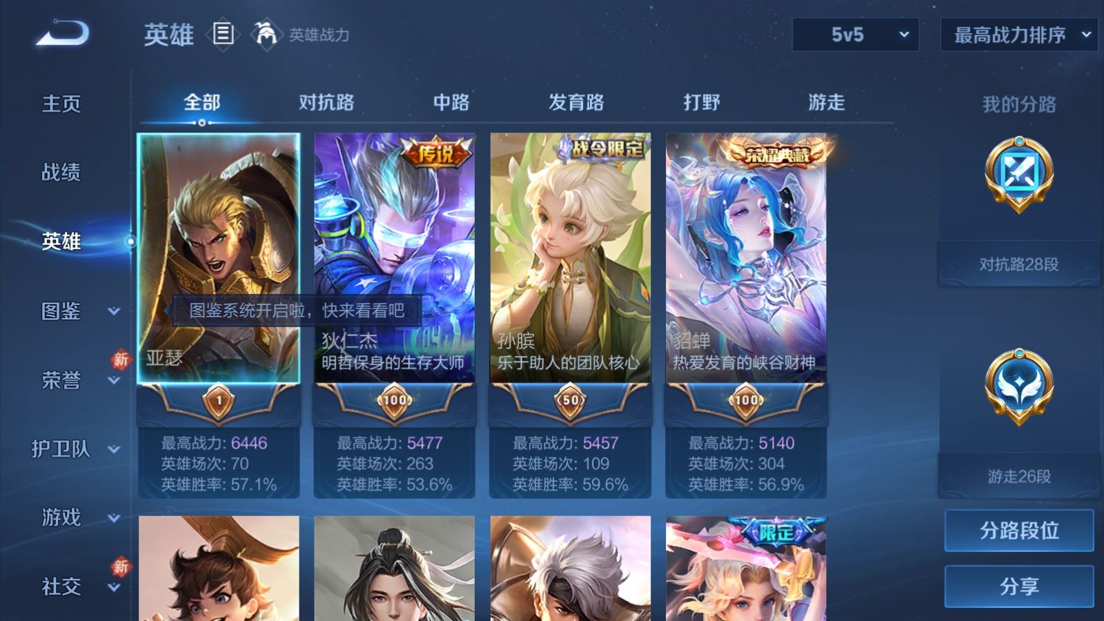 WZCMW4234964王者荣耀账号详情图3