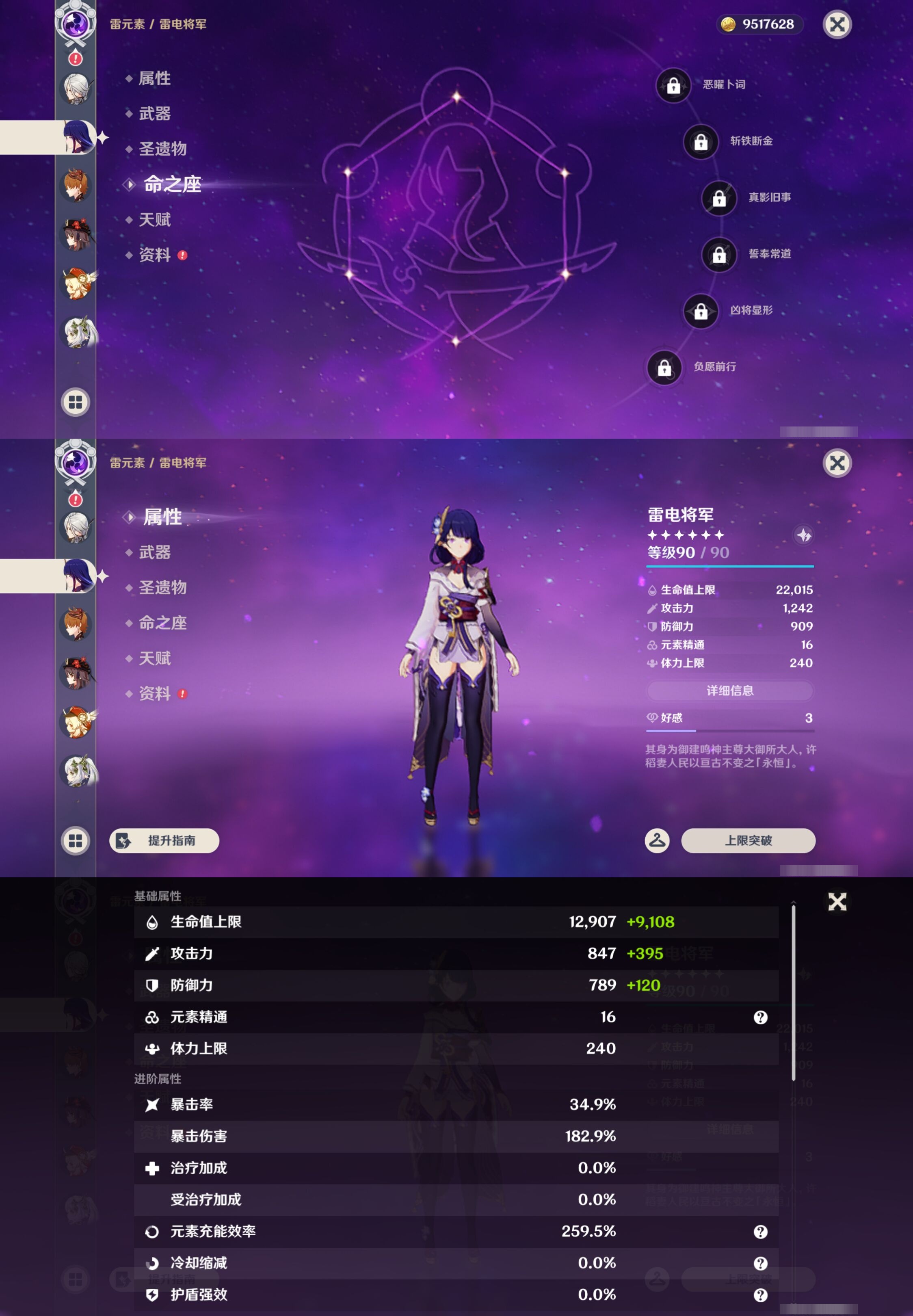 YSMK43424原神账号详情图15