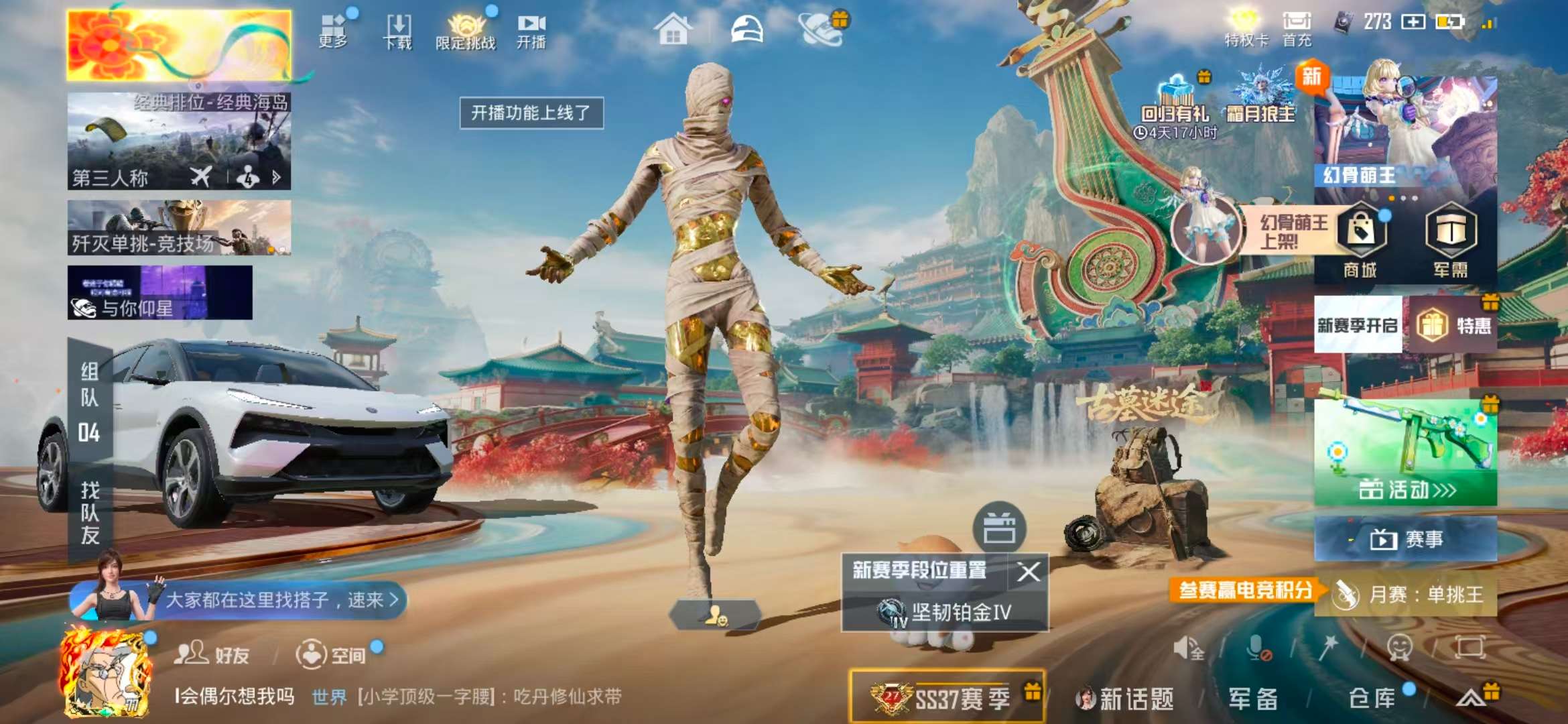 HPSJ4126099和平精英账号详情图3