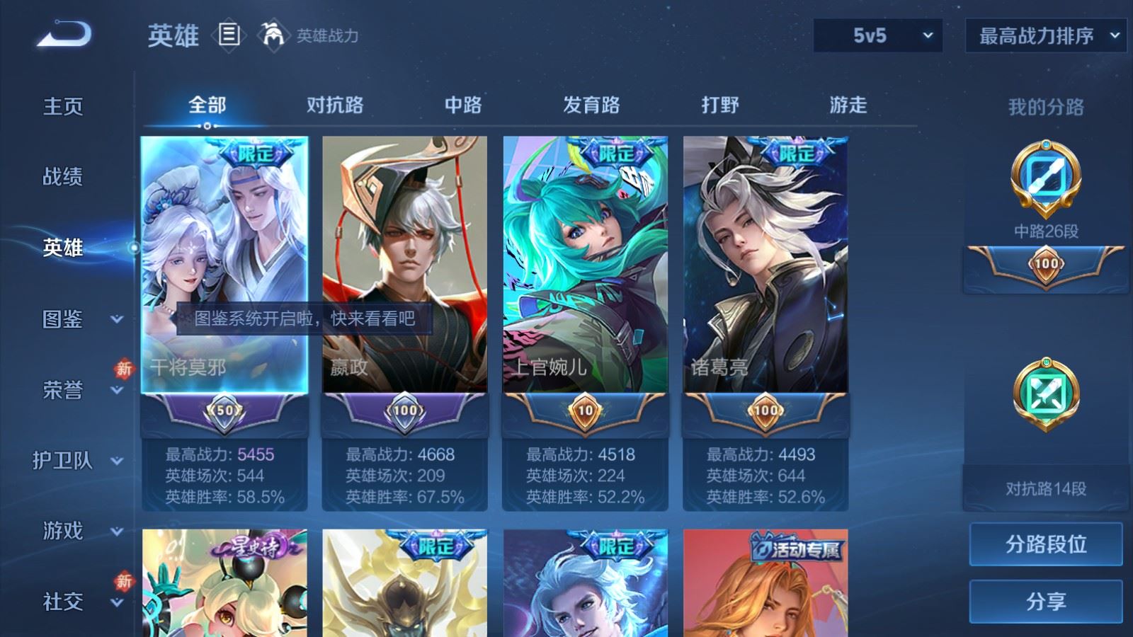 WZCMW4234390王者荣耀账号详情图3