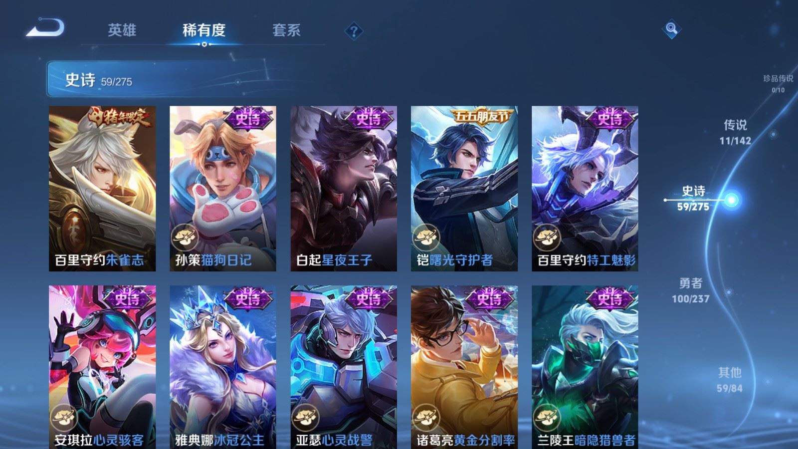 WZLX4234535王者荣耀账号详情图12