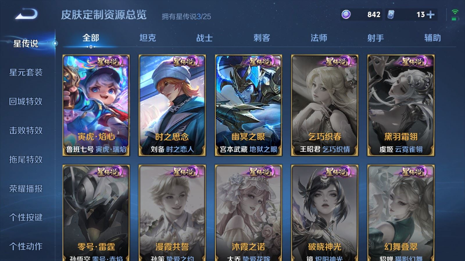 WZLX4234328王者荣耀账号详情图28