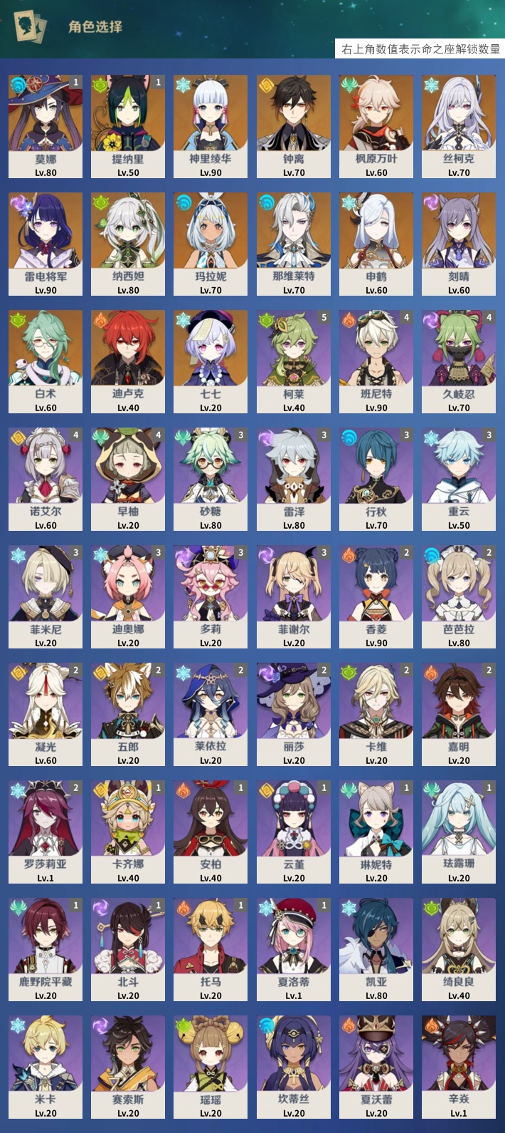 YSMK43423原神账号详情图3