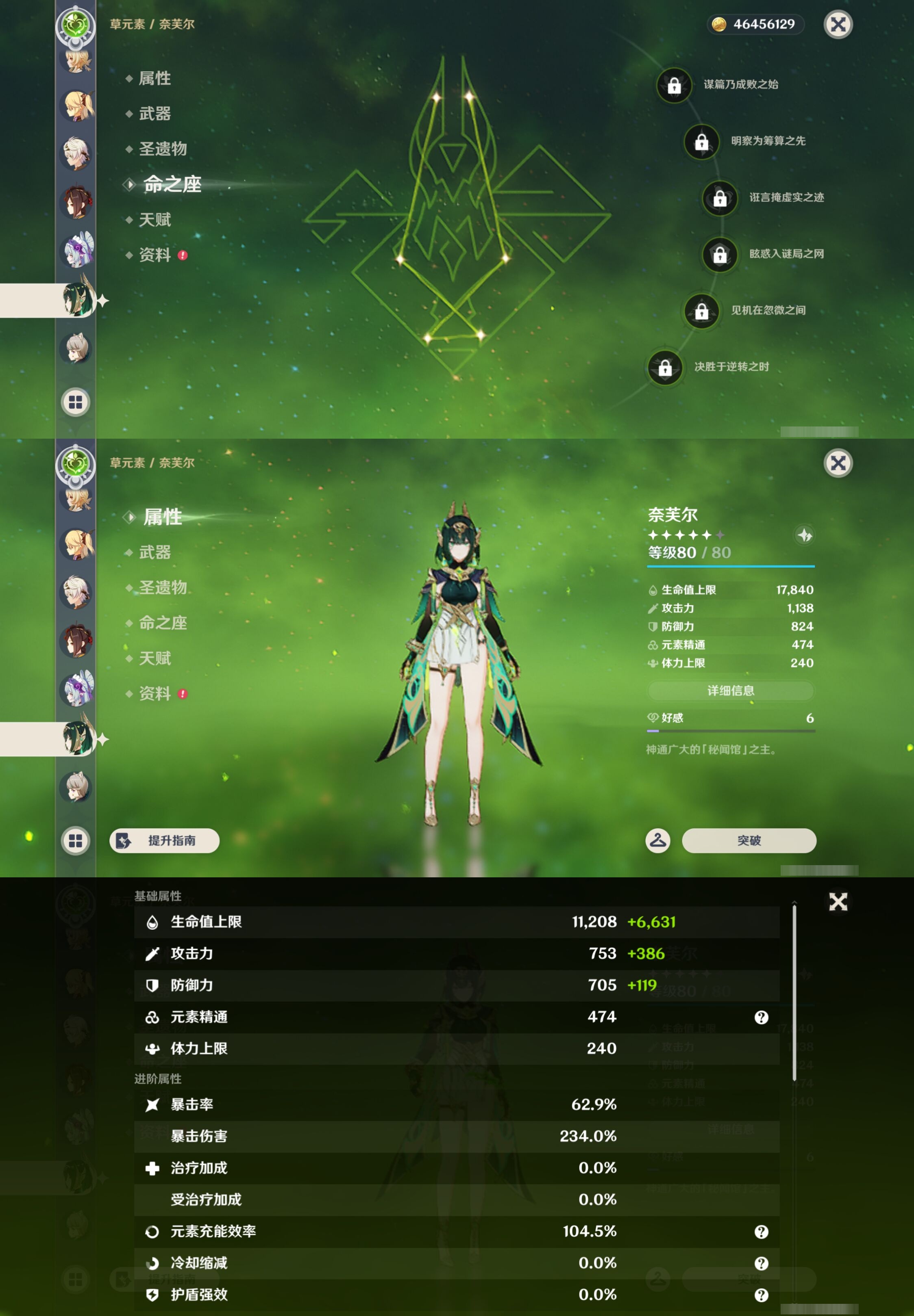 YSMK43446原神账号详情图28