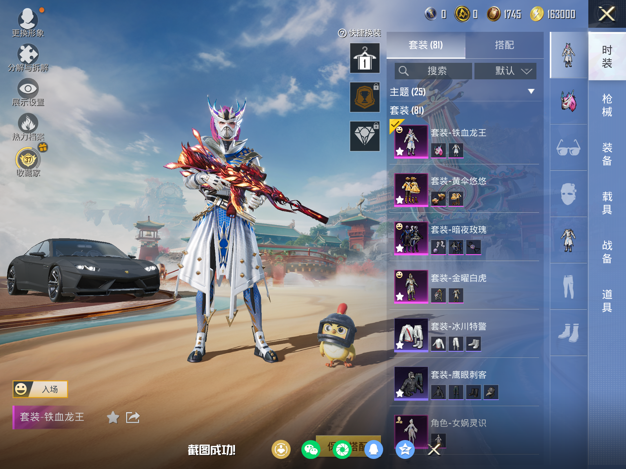 HPLX4129827和平精英账号详情图5