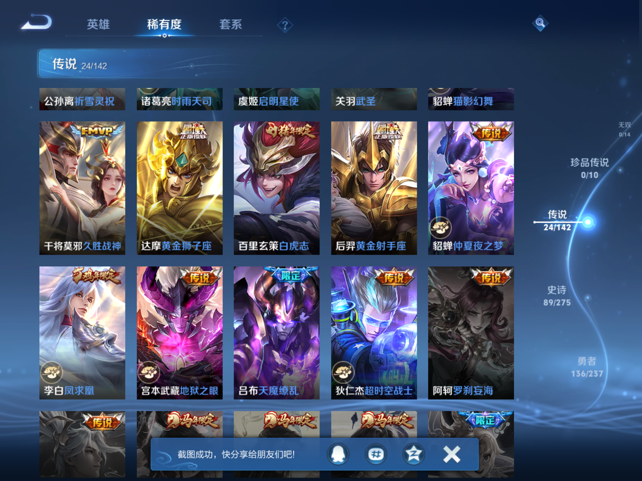 WZLX4234970王者荣耀账号详情图8 WZLX4234970王者荣耀账号详情图8