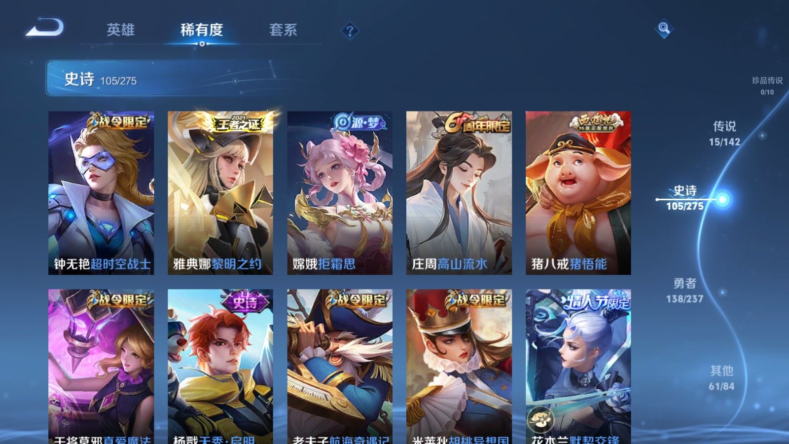 WZLX4234326王者荣耀账号详情图11