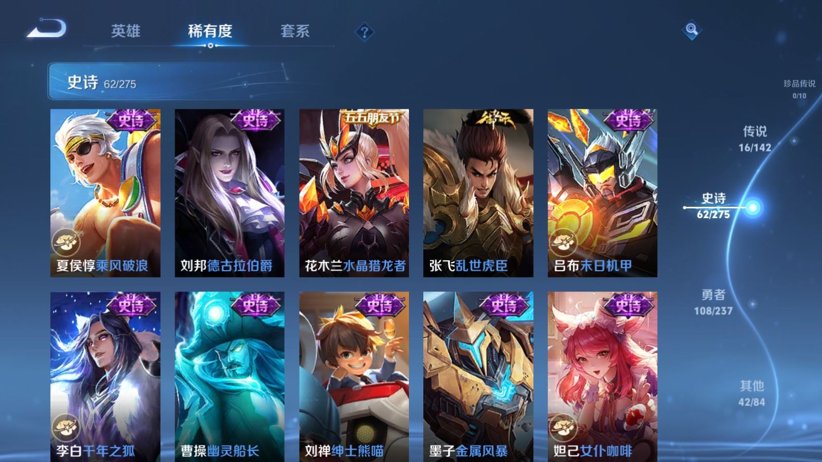 WZLX4234348王者荣耀账号详情图12