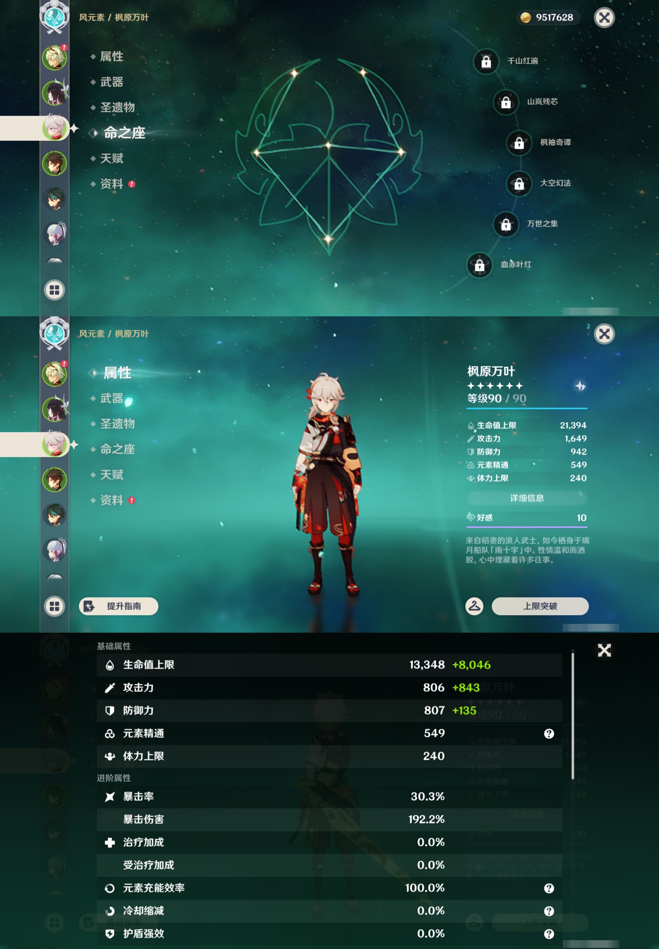 YSMK43424原神账号详情图10