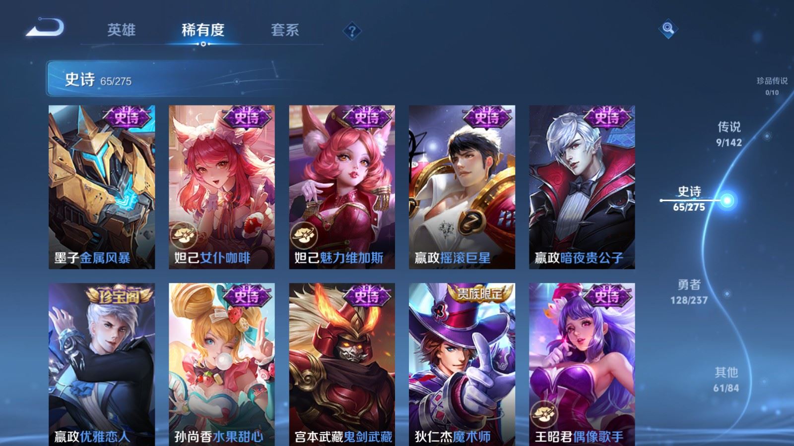 WZCMW4235327王者荣耀账号详情图13