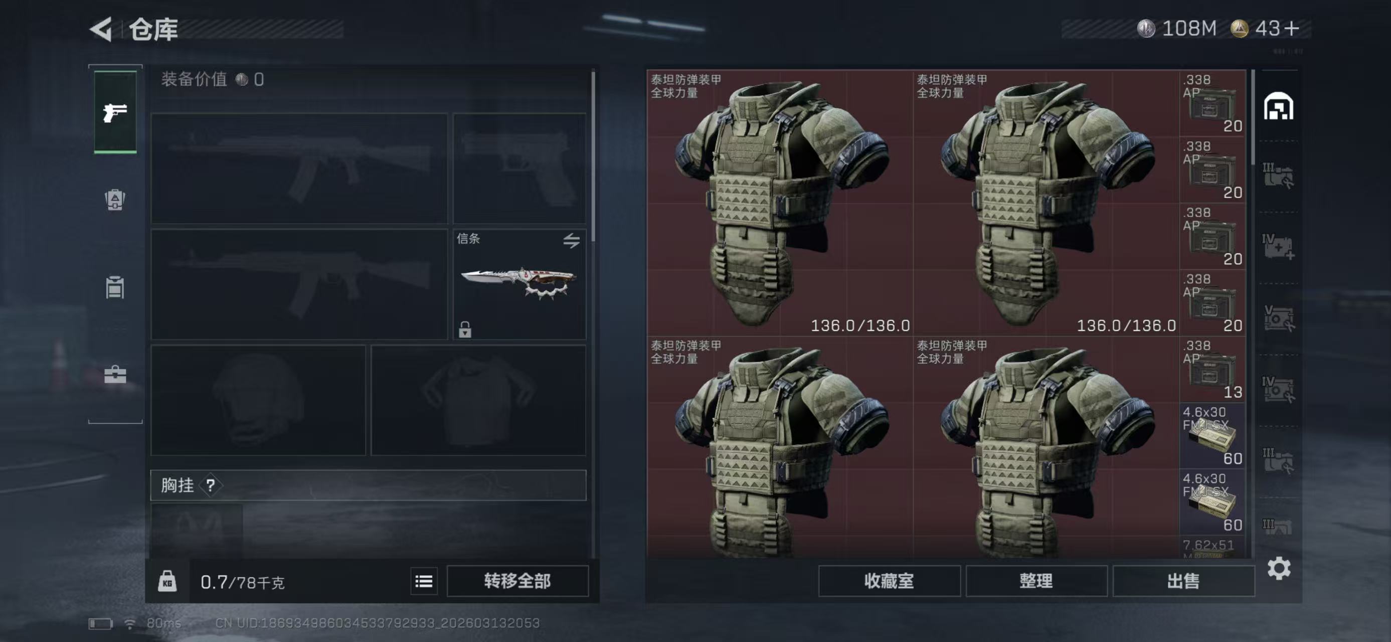 SJZCMW471852三角洲行动账号详情图2